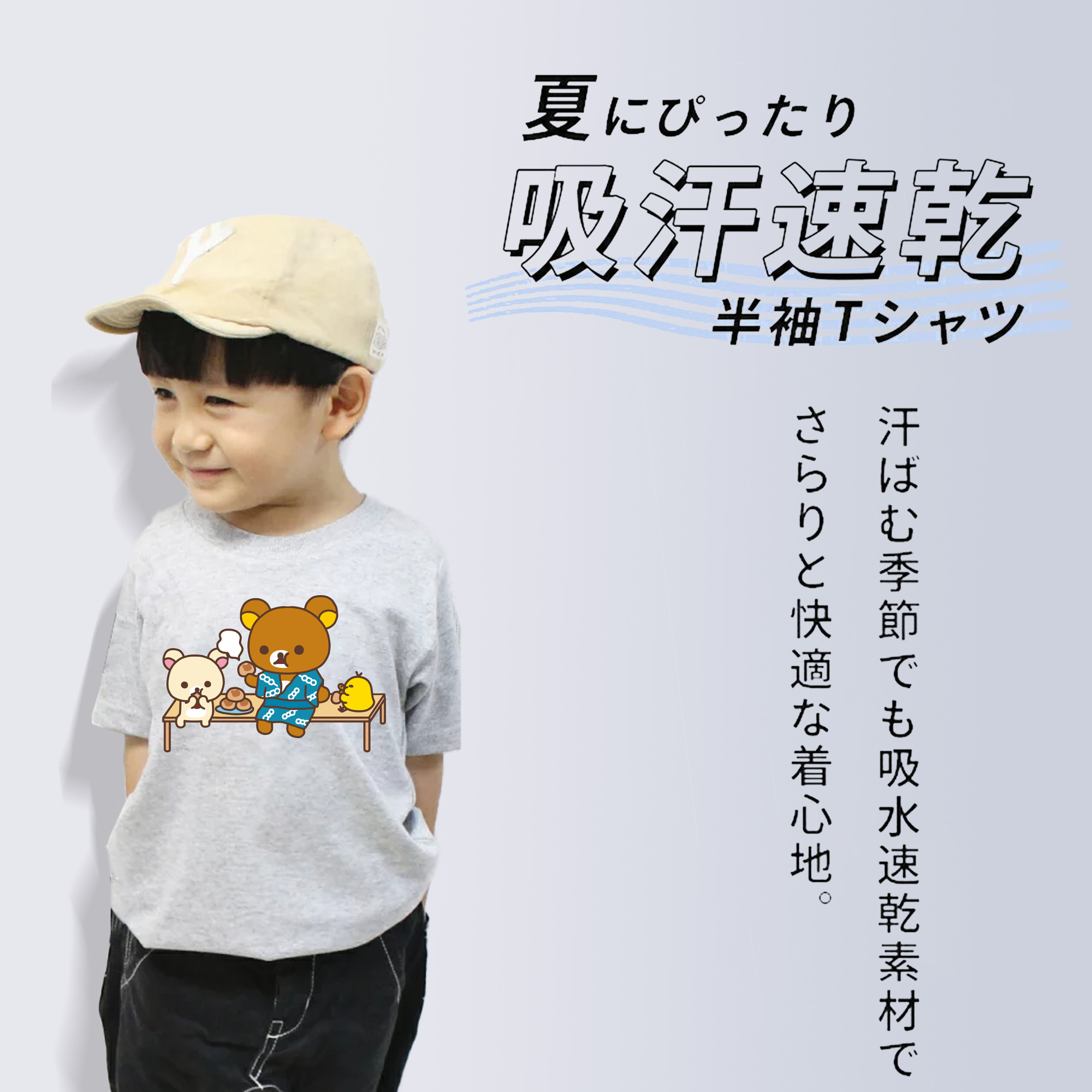 リラックマ リラックマ キイロイトリ Rilakkuma Korilakkuma Kiiroitori 綿100％キッズTシャツ（フロントプリント）
