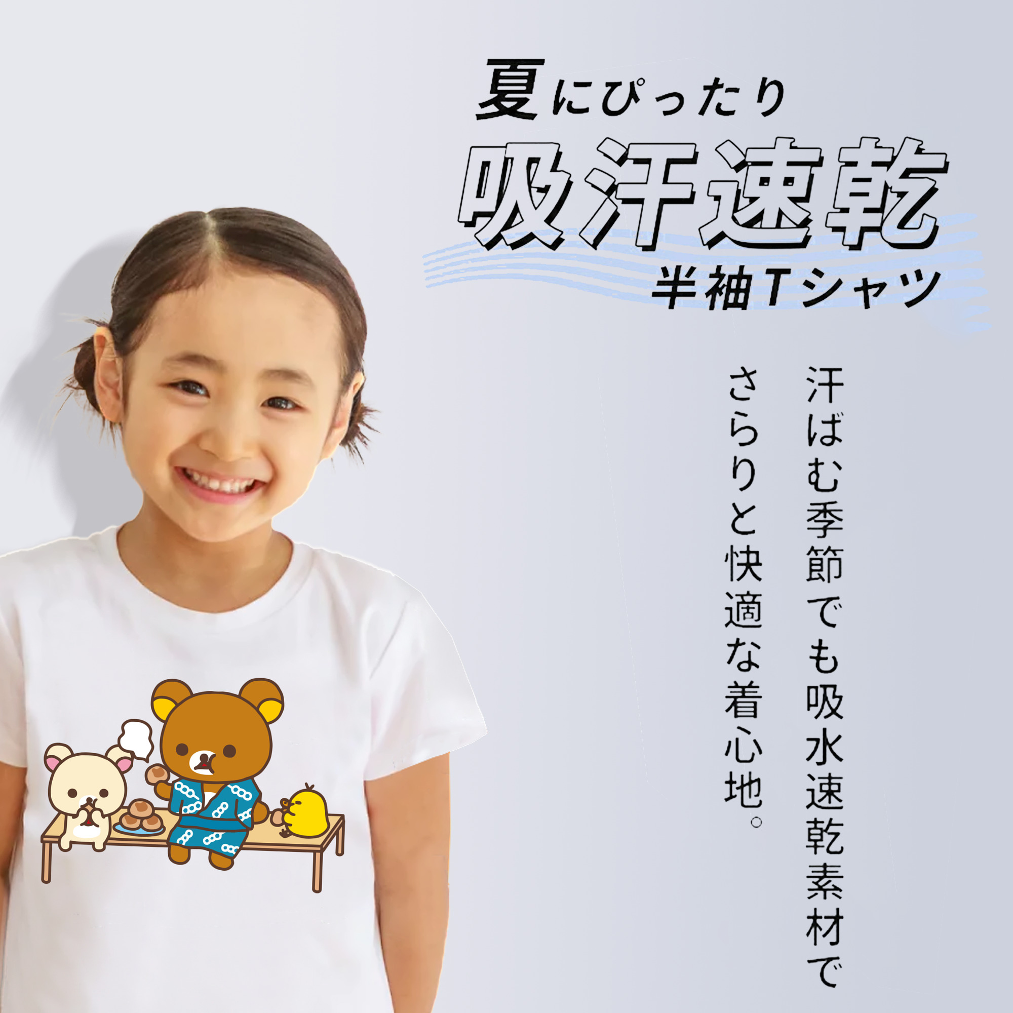 リラックマ リラックマ キイロイトリ Rilakkuma Korilakkuma Kiiroitori 綿100％キッズTシャツ（フロントプリント）