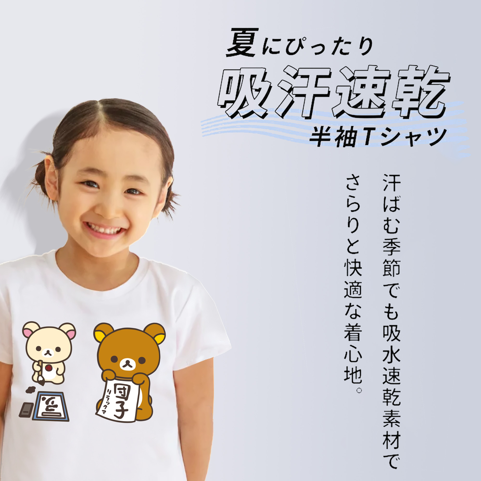 リラックマ リラックマ キイロイトリ Rilakkuma Korilakkuma Kiiroitori 綿100％キッズTシャツ（フロントプリント）