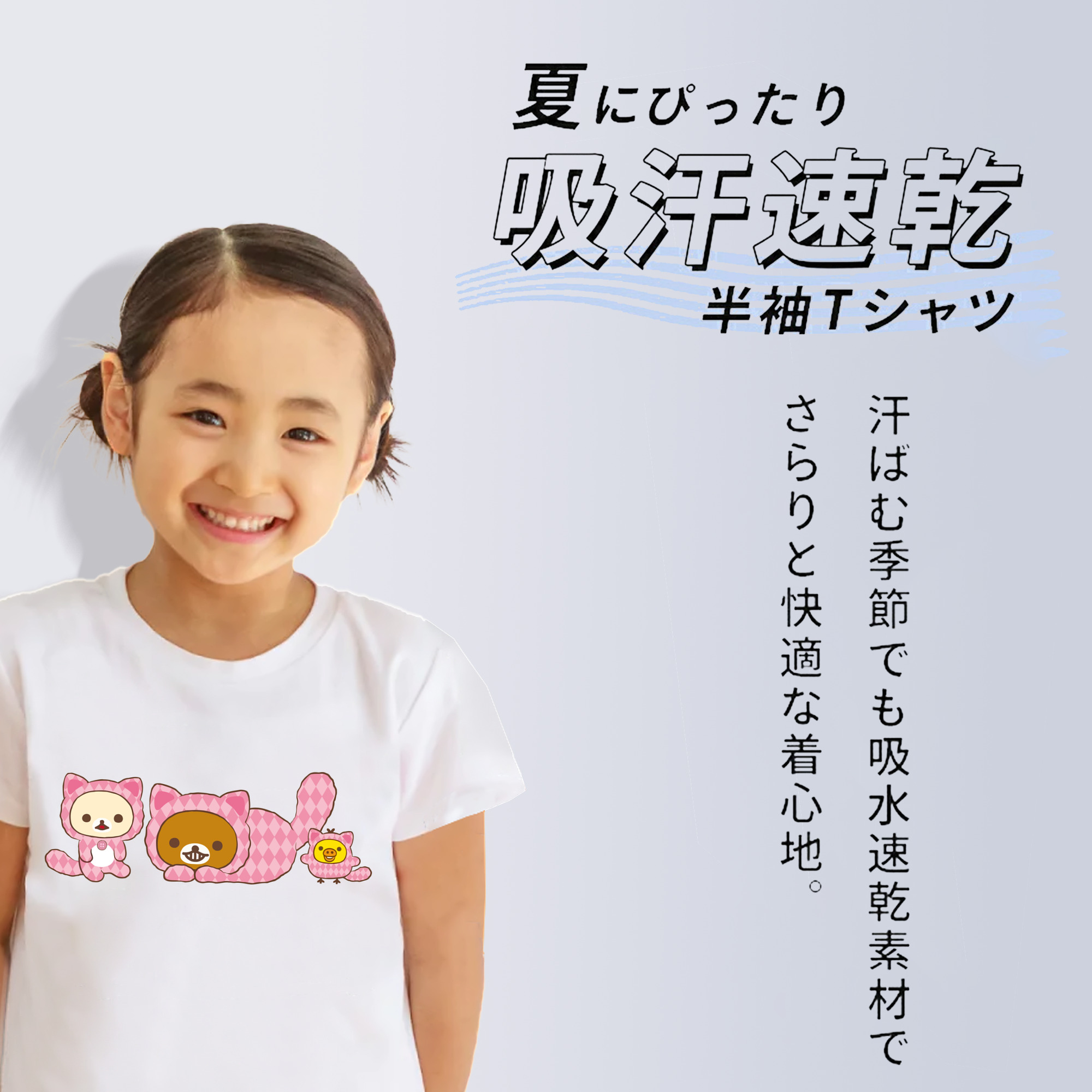 リラックマ リラックマ キイロイトリ Rilakkuma Korilakkuma Kiiroitori 綿100％キッズTシャツ（フロントプリント）