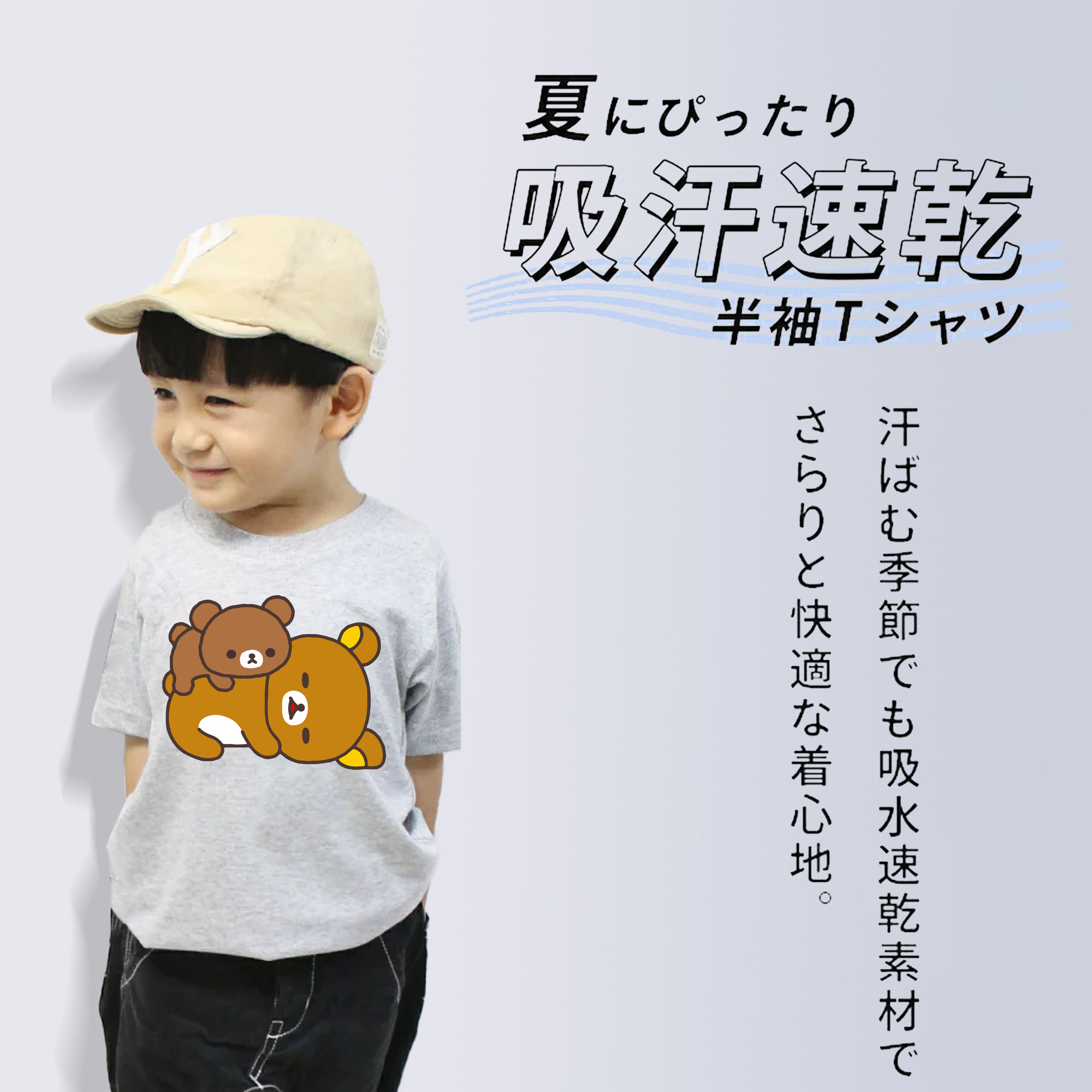 リラックマ リラックマ キイロイトリ Rilakkuma Korilakkuma Kiiroitori 綿100％キッズTシャツ（フロントプリント）