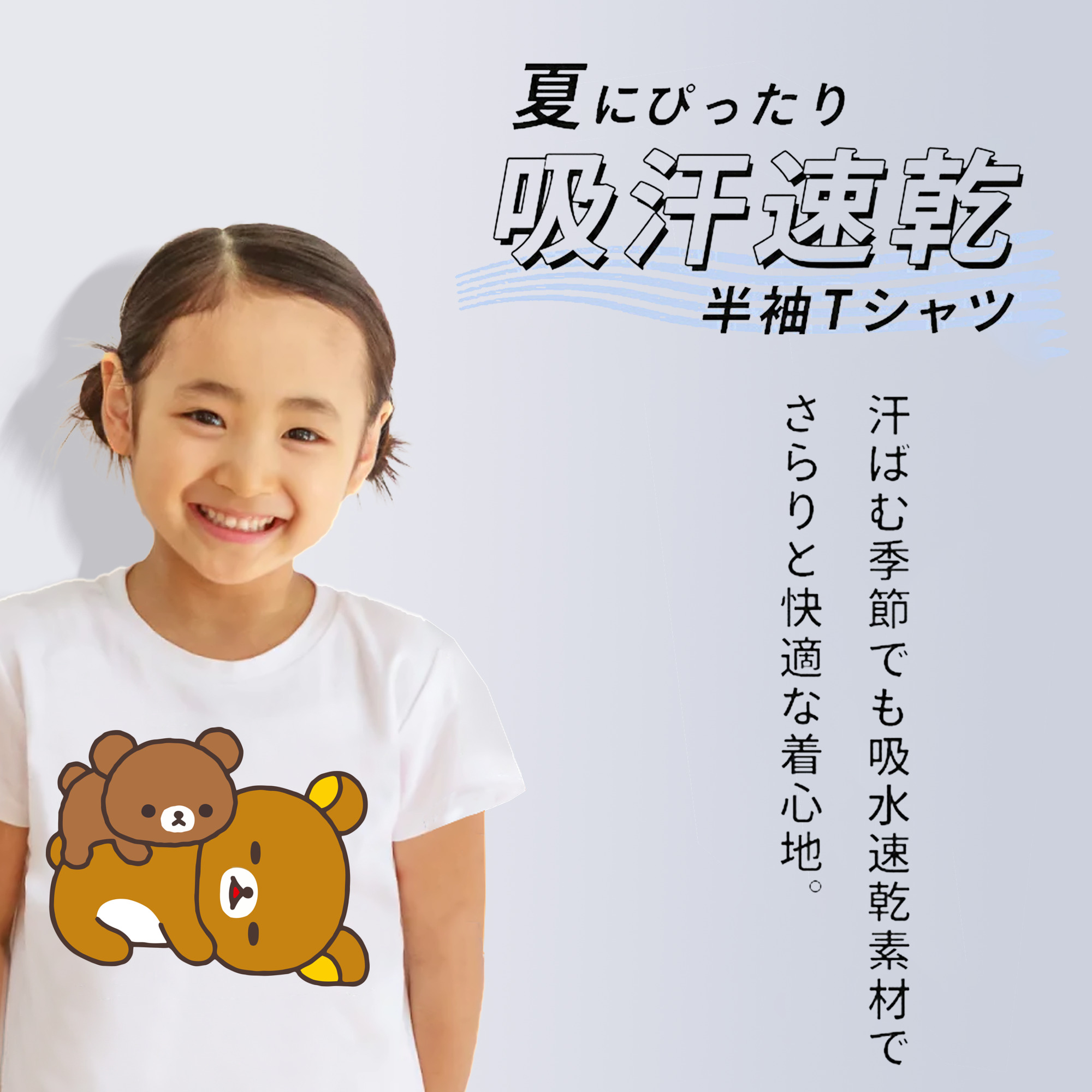 リラックマ リラックマ キイロイトリ Rilakkuma Korilakkuma Kiiroitori 綿100％キッズTシャツ（フロントプリント）