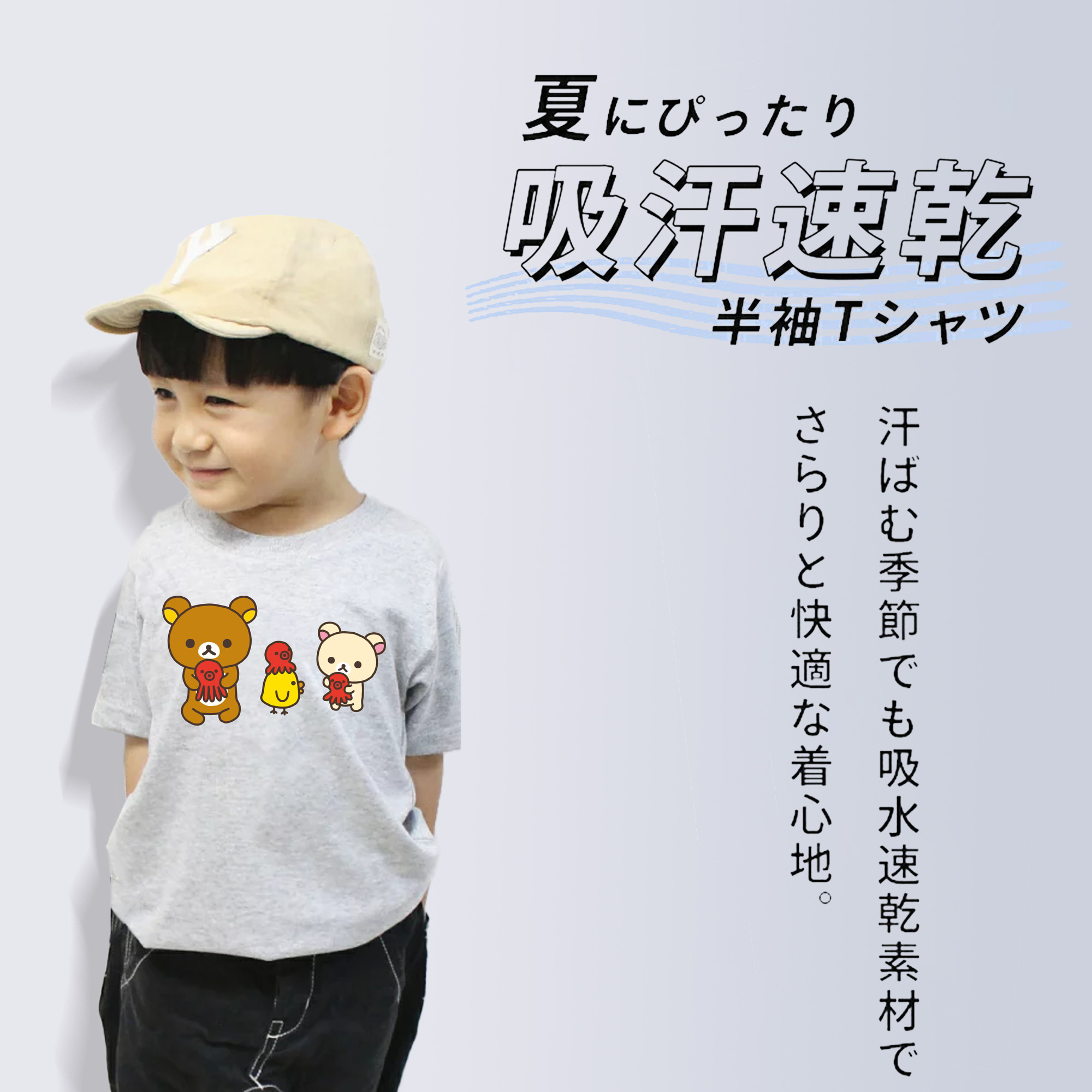 リラックマ リラックマ キイロイトリ Rilakkuma Korilakkuma Kiiroitori 綿100％キッズTシャツ（フロントプリント）