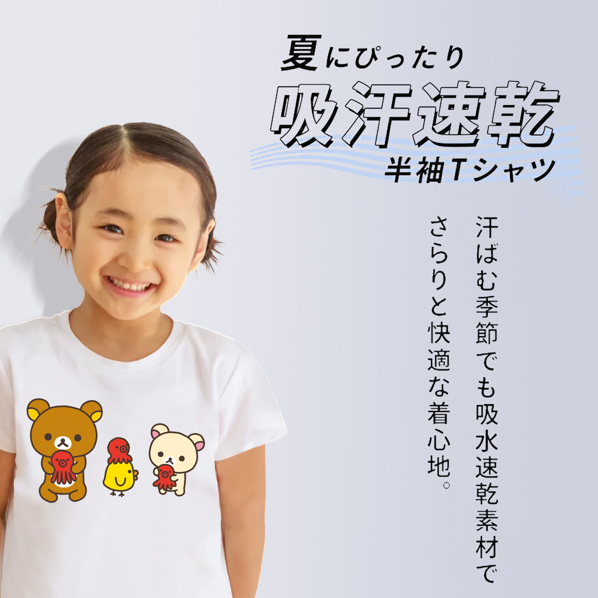 リラックマ リラックマ キイロイトリ Rilakkuma Korilakkuma Kiiroitori 綿100％キッズTシャツ（フロントプリント）