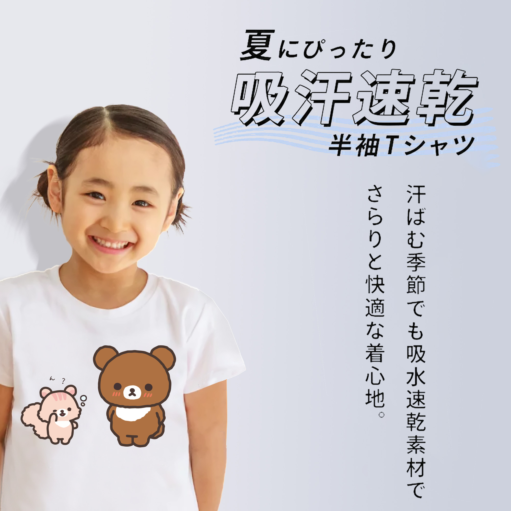 リラックマ リラックマ キイロイトリ Rilakkuma Korilakkuma Kiiroitori 綿100％キッズTシャツ（フロントプリント）
