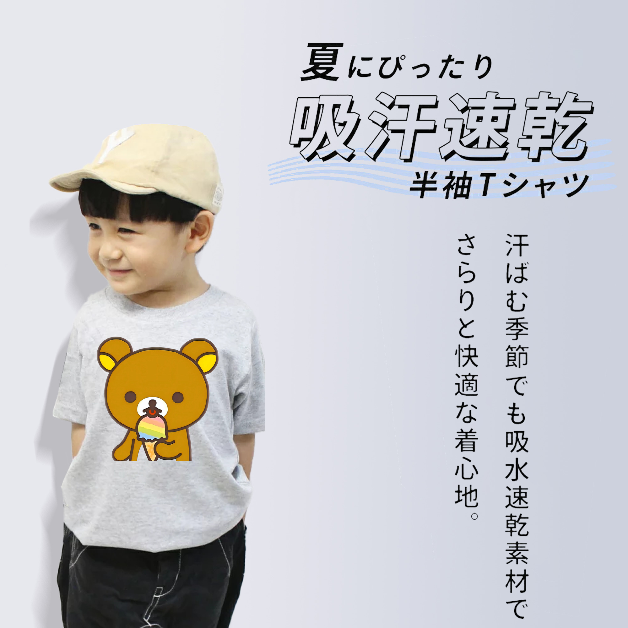 リラックマ リラックマ キイロイトリ Rilakkuma Korilakkuma Kiiroitori 綿100％キッズTシャツ（フロントプリント）