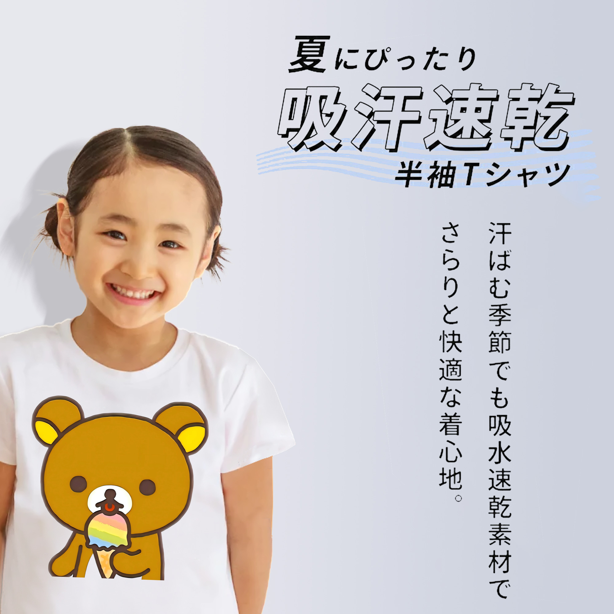 リラックマ リラックマ キイロイトリ Rilakkuma Korilakkuma Kiiroitori 綿100％キッズTシャツ（フロントプリント）