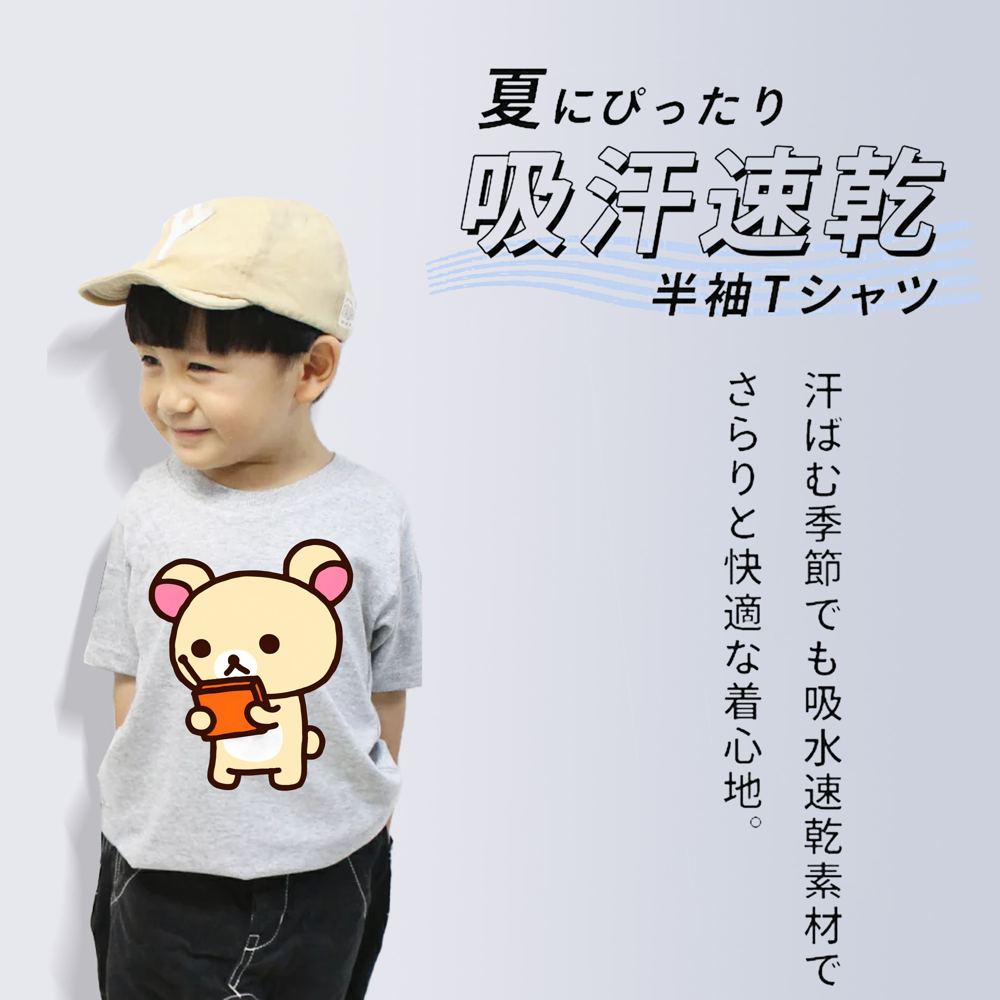 リラックマ リラックマ キイロイトリ Rilakkuma Korilakkuma Kiiroitori 綿100％キッズTシャツ（フロントプリント）