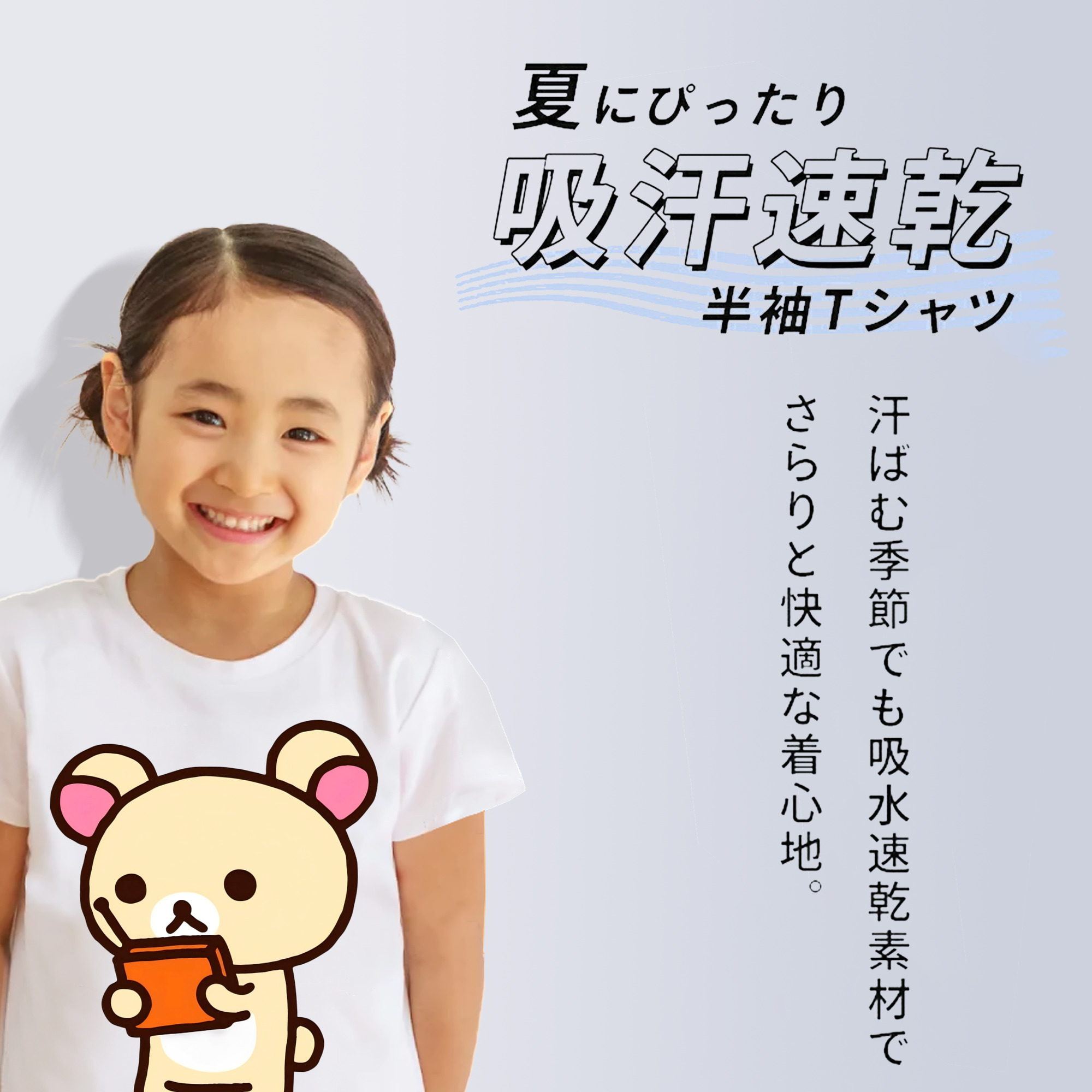 リラックマ リラックマ キイロイトリ Rilakkuma Korilakkuma Kiiroitori 綿100％キッズTシャツ（フロントプリント）