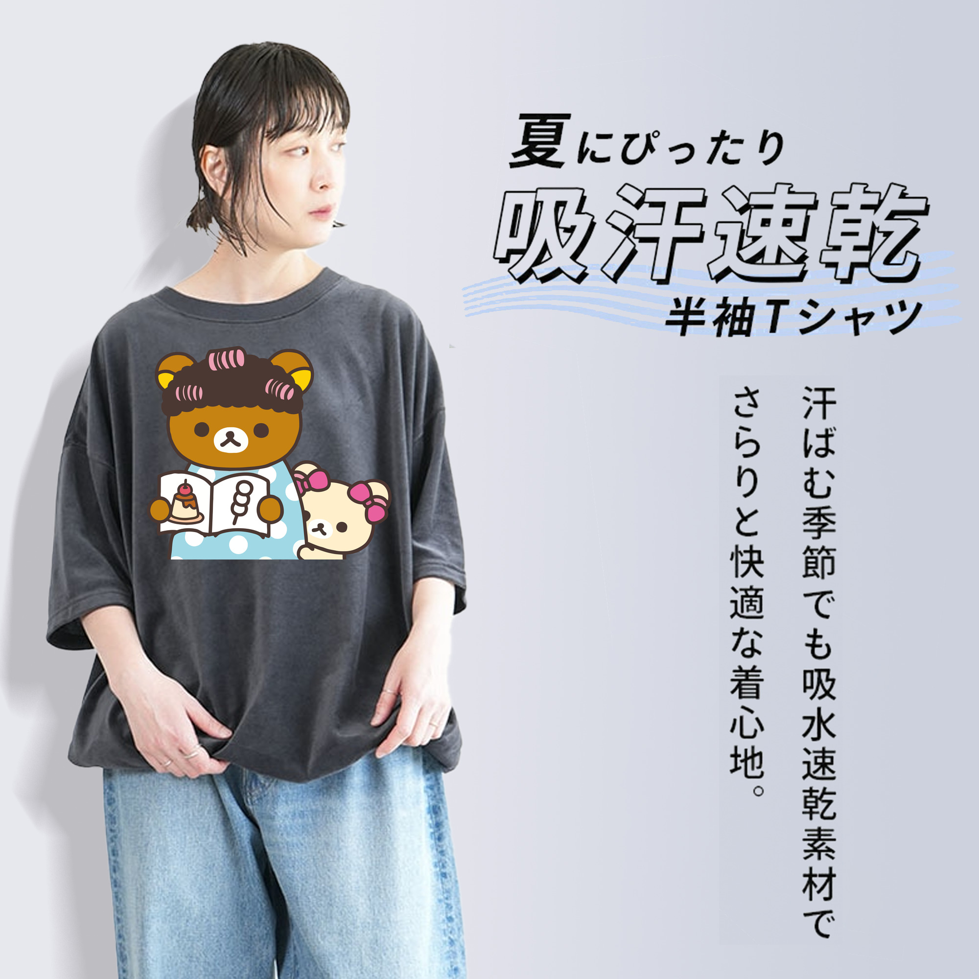 リラックマ リラックマ キイロイトリ Rilakkuma Korilakkuma Kiiroitori 綿100% ヴィンテージ風 半袖Tシャツ（フロントプリント）