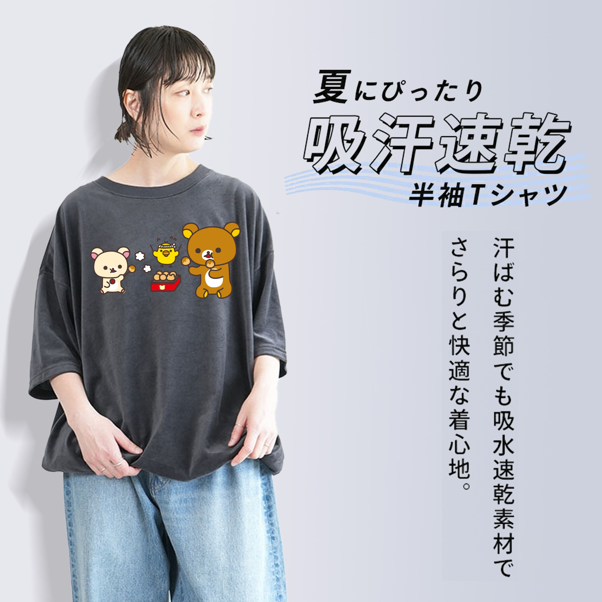 リラックマ リラックマ キイロイトリ Rilakkuma Korilakkuma Kiiroitori 綿100% ヴィンテージ風 半袖Tシャツ（フロントプリント）