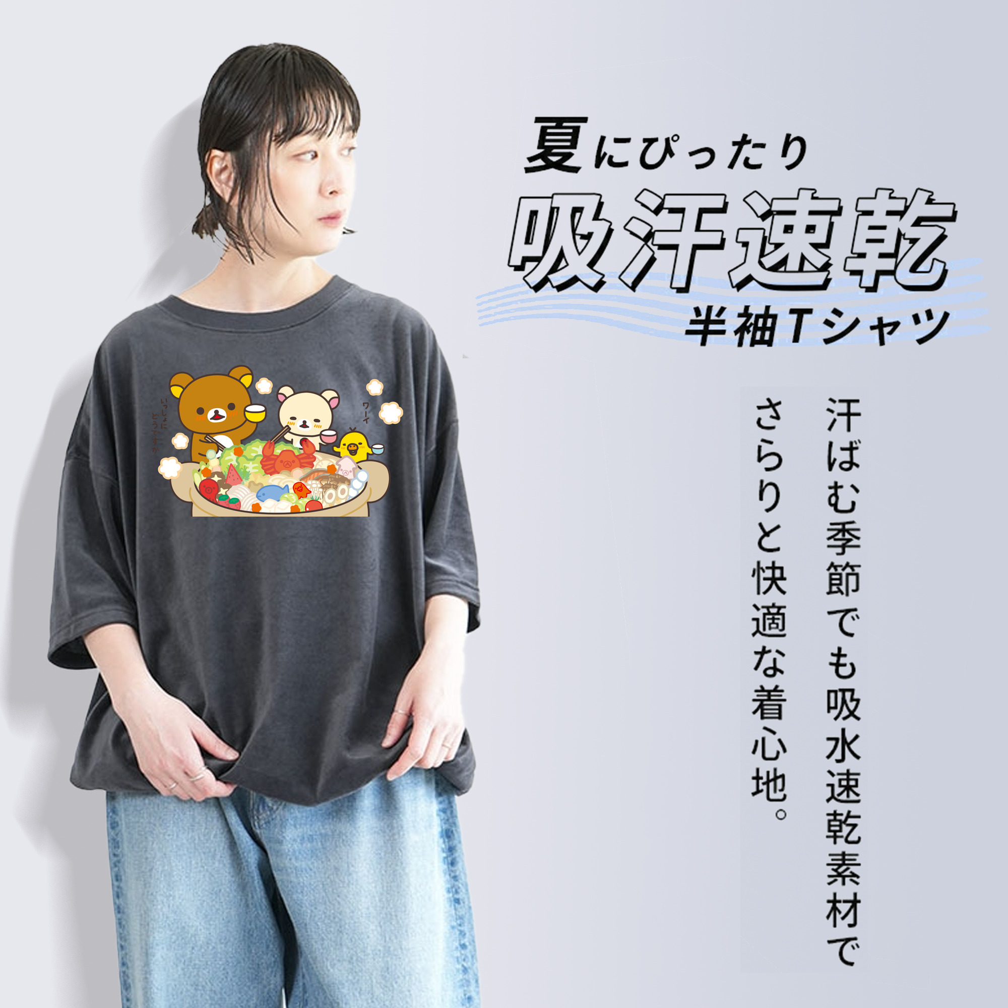 リラックマ リラックマ キイロイトリ Rilakkuma Korilakkuma Kiiroitori 綿100% ヴィンテージ風 半袖Tシャツ（フロントプリント）
