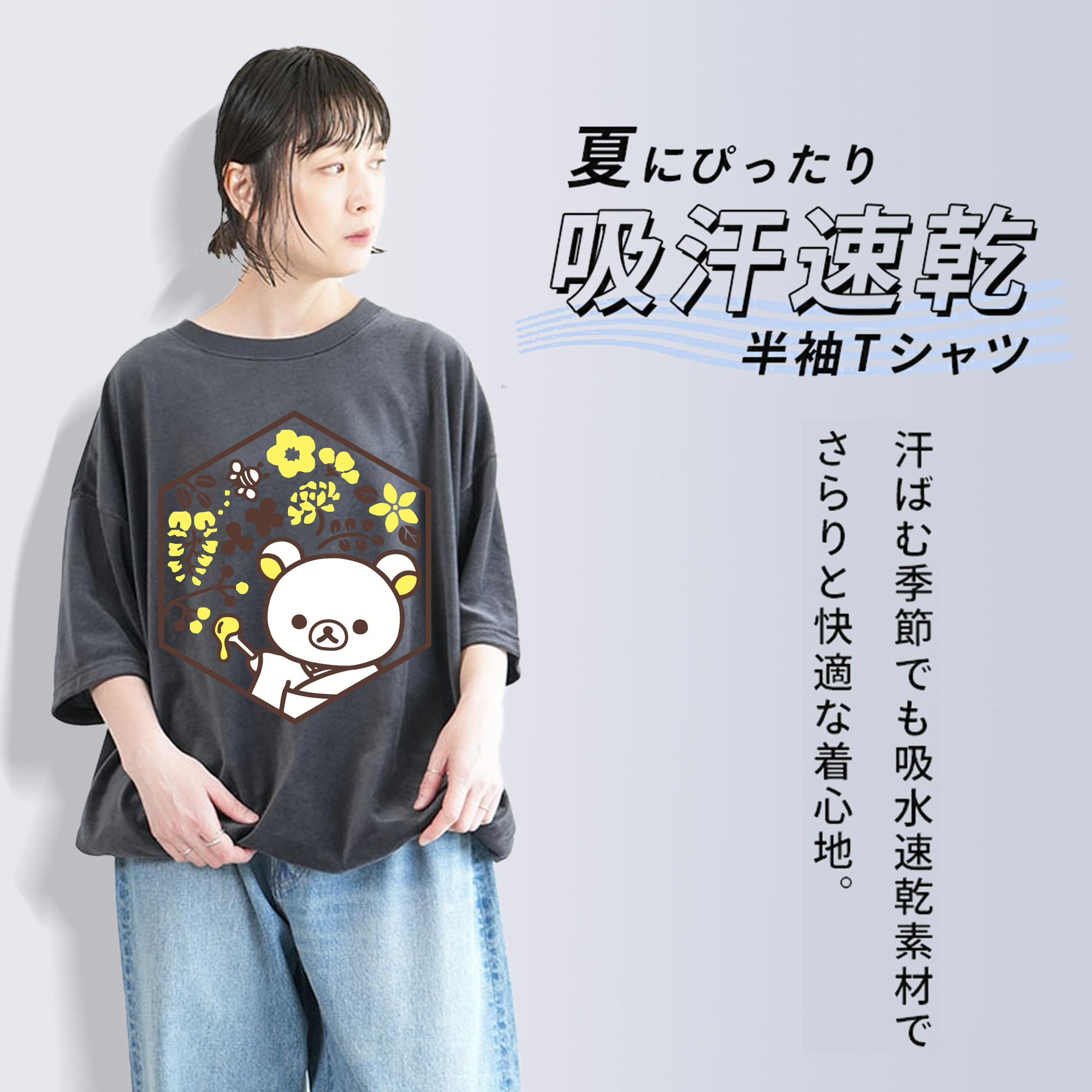 リラックマ リラックマ キイロイトリ Rilakkuma Korilakkuma Kiiroitori 綿100% ヴィンテージ風 半袖Tシャツ（フロントプリント）
