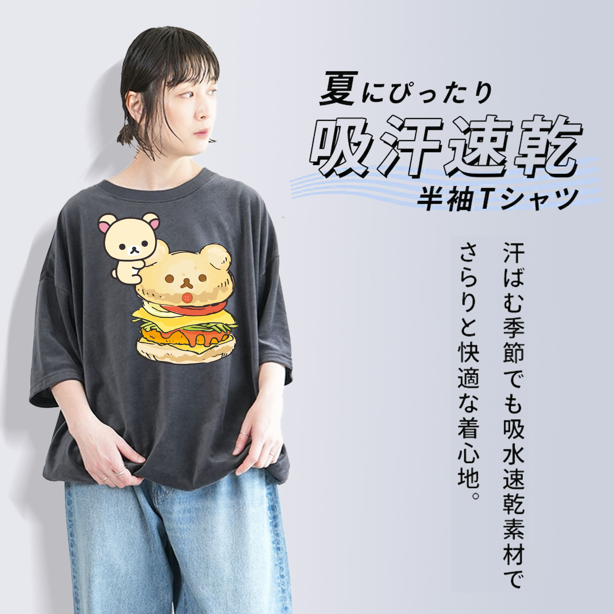 リラックマ リラックマ キイロイトリ Rilakkuma Korilakkuma Kiiroitori 綿100% ヴィンテージ風 半袖Tシャツ（フロントプリント）