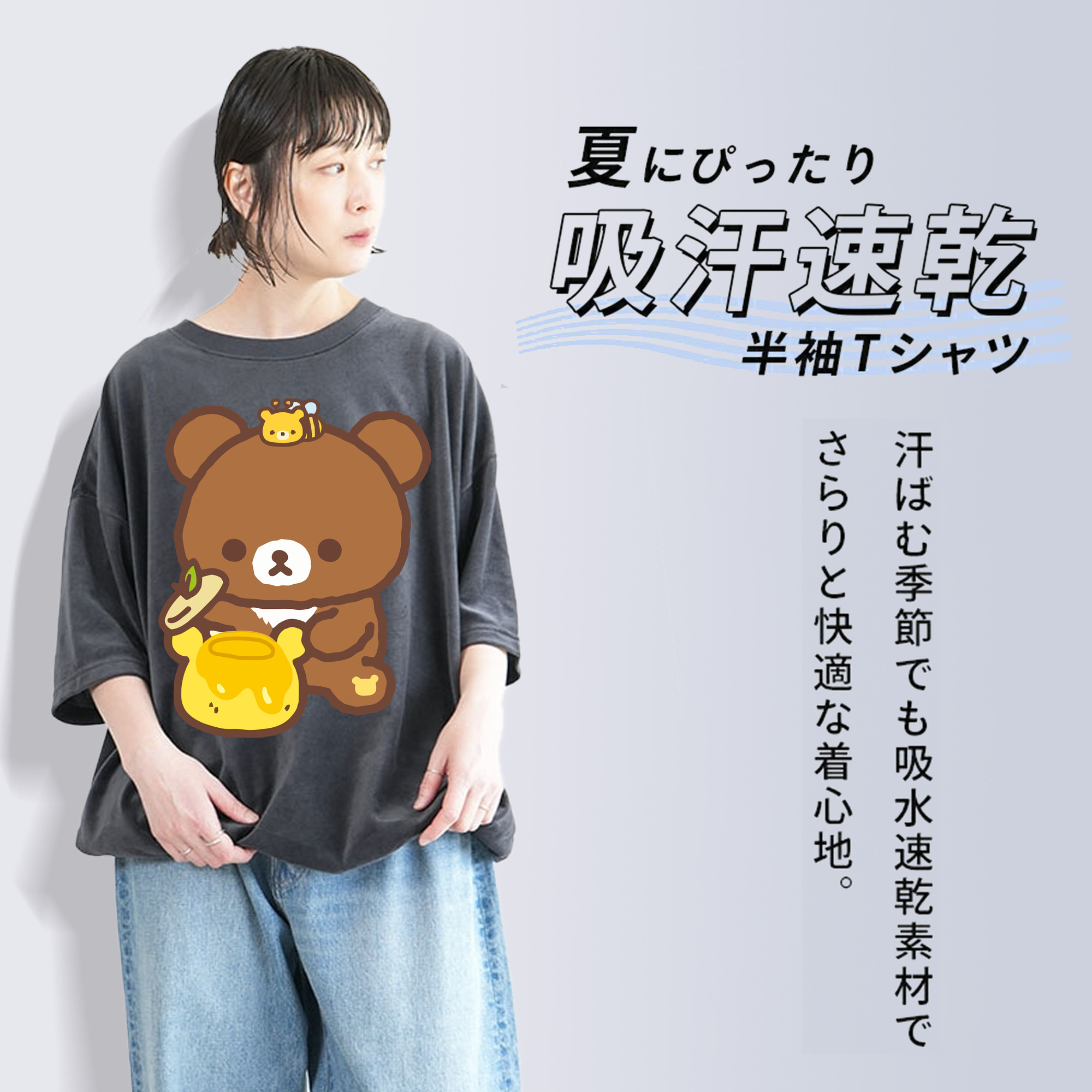 リラックマ リラックマ キイロイトリ Rilakkuma Korilakkuma Kiiroitori 綿100% ヴィンテージ風 半袖Tシャツ（フロントプリント）