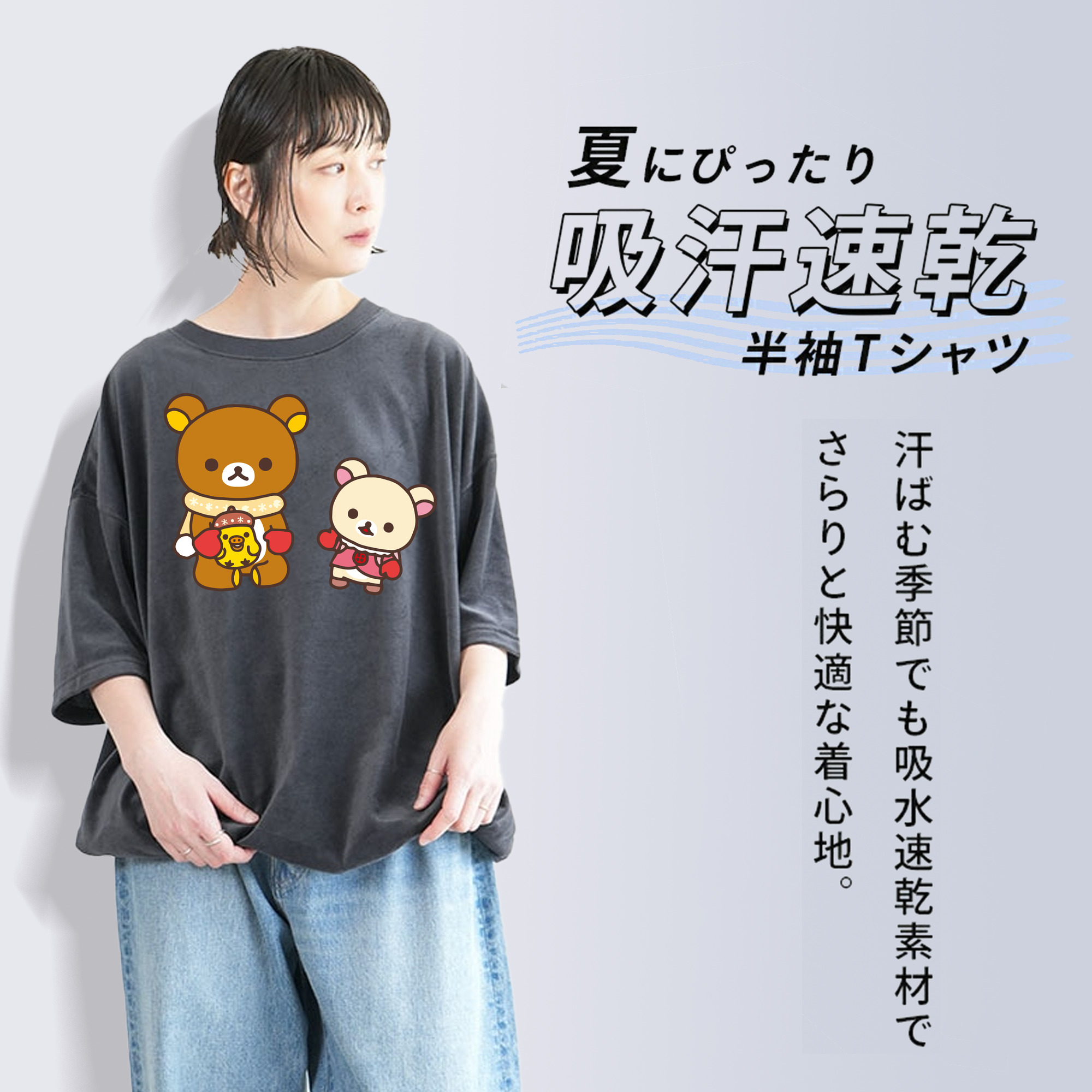 リラックマ リラックマ キイロイトリ Rilakkuma Korilakkuma Kiiroitori 綿100% ヴィンテージ風 半袖Tシャツ（フロントプリント）