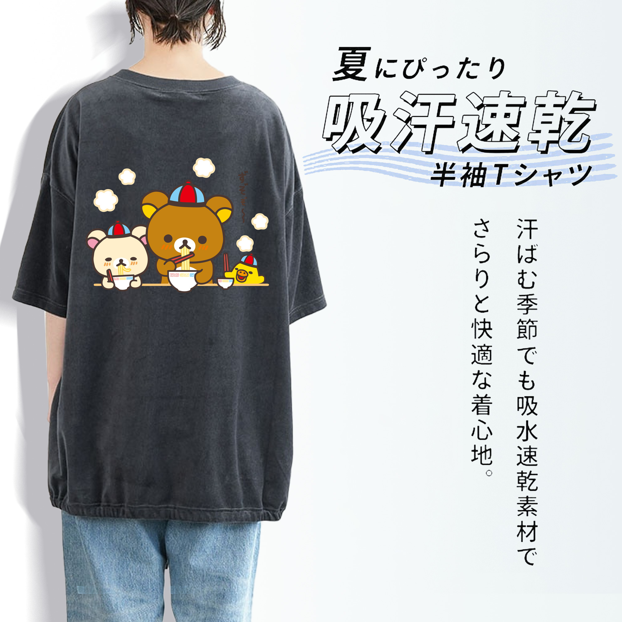 リラックマ リラックマ キイロイトリ Rilakkuma Korilakkuma Kiiroitori 綿100% ヴィンテージ風 半袖Tシャツ（背面プリント）