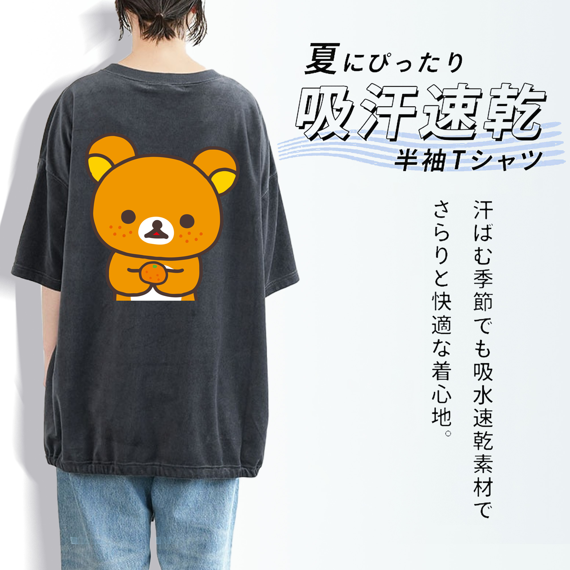 リラックマ リラックマ キイロイトリ Rilakkuma Korilakkuma Kiiroitori 綿100% ヴィンテージ風 半袖Tシャツ（背面プリント）