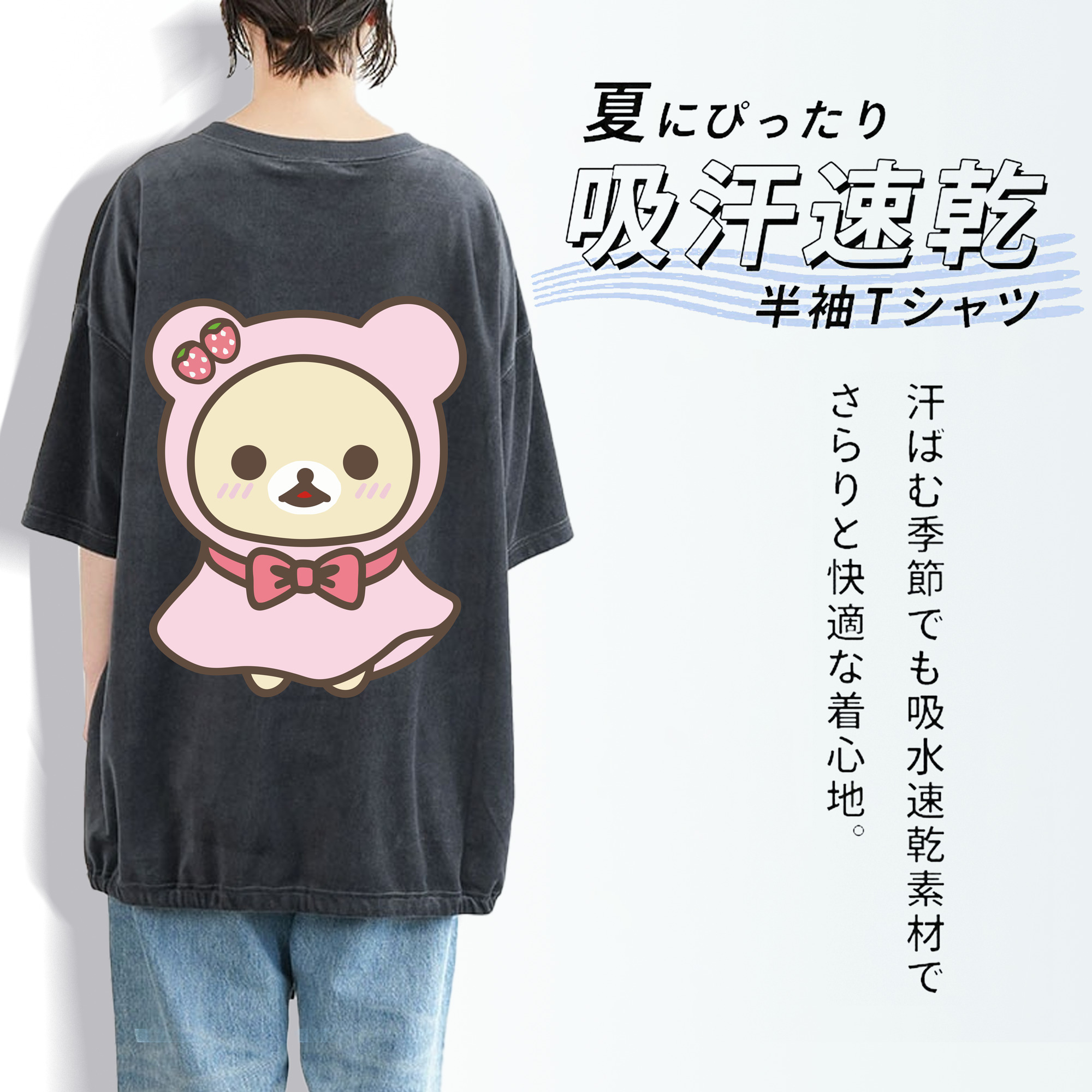 リラックマ リラックマ キイロイトリ Rilakkuma Korilakkuma Kiiroitori 綿100% ヴィンテージ風 半袖Tシャツ（背面プリント）