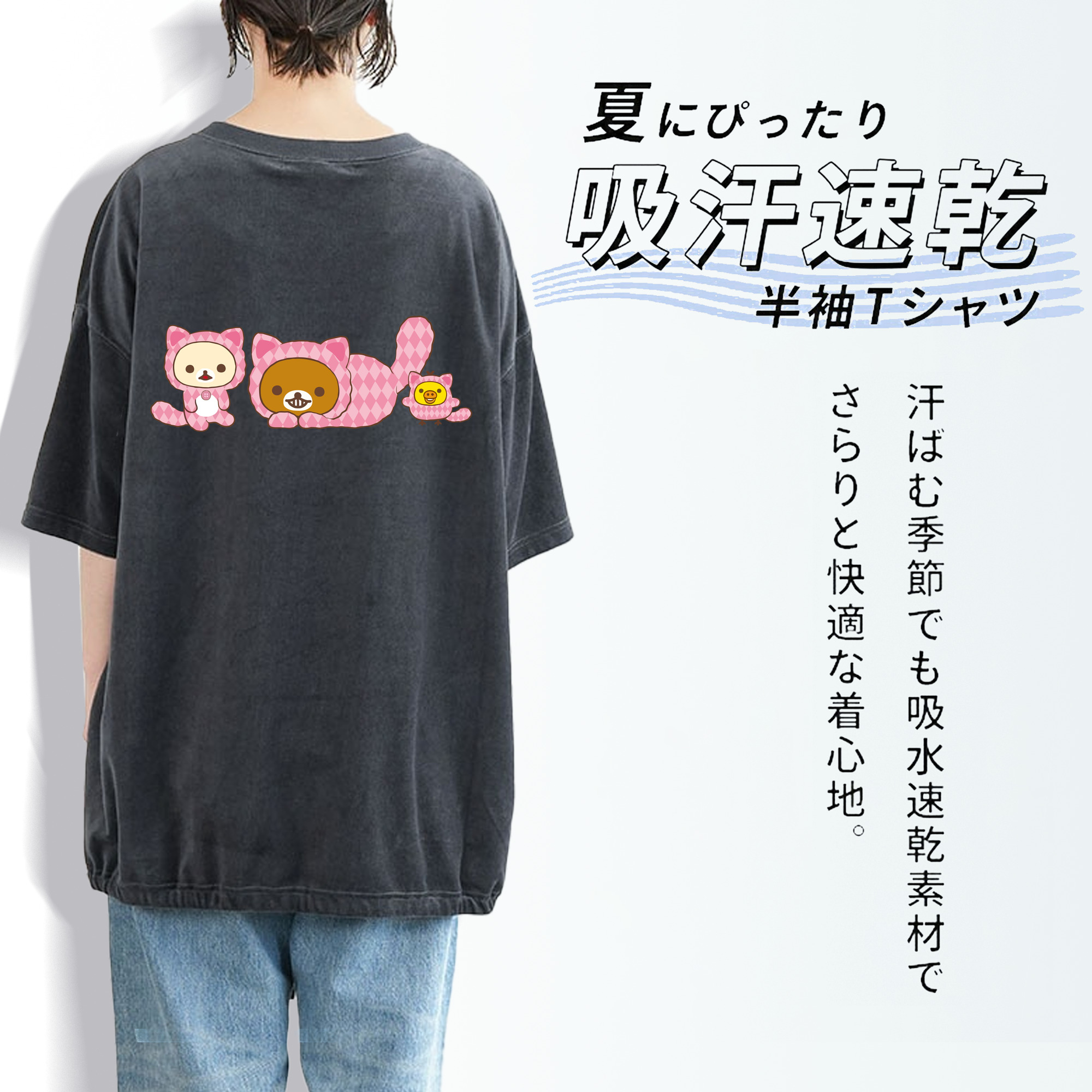 リラックマ リラックマ キイロイトリ Rilakkuma Korilakkuma Kiiroitori 綿100% ヴィンテージ風 半袖Tシャツ（背面プリント）