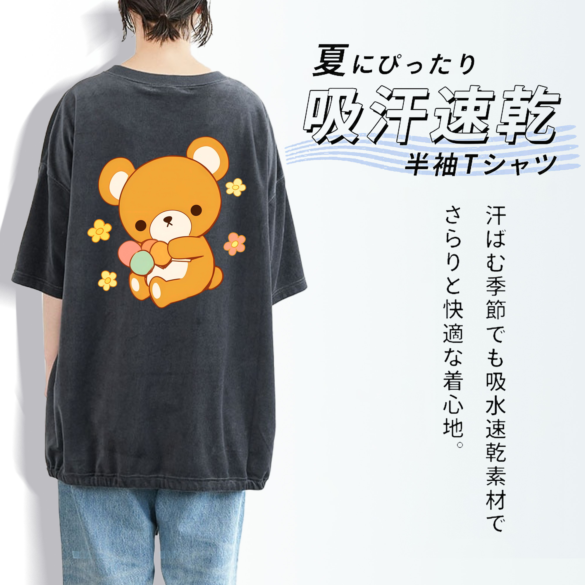 リラックマ リラックマ キイロイトリ Rilakkuma Korilakkuma Kiiroitori 綿100% ヴィンテージ風 半袖Tシャツ（背面プリント）