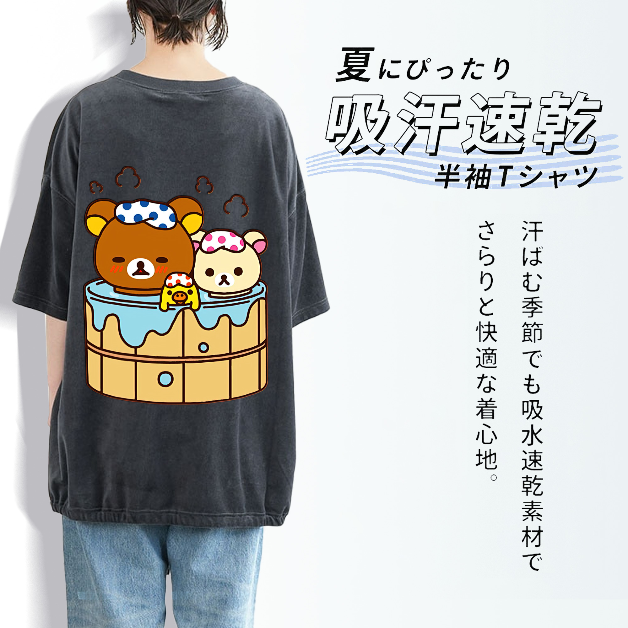 リラックマ リラックマ キイロイトリ Rilakkuma Korilakkuma Kiiroitori 綿100% ヴィンテージ風 半袖Tシャツ（背面プリント）