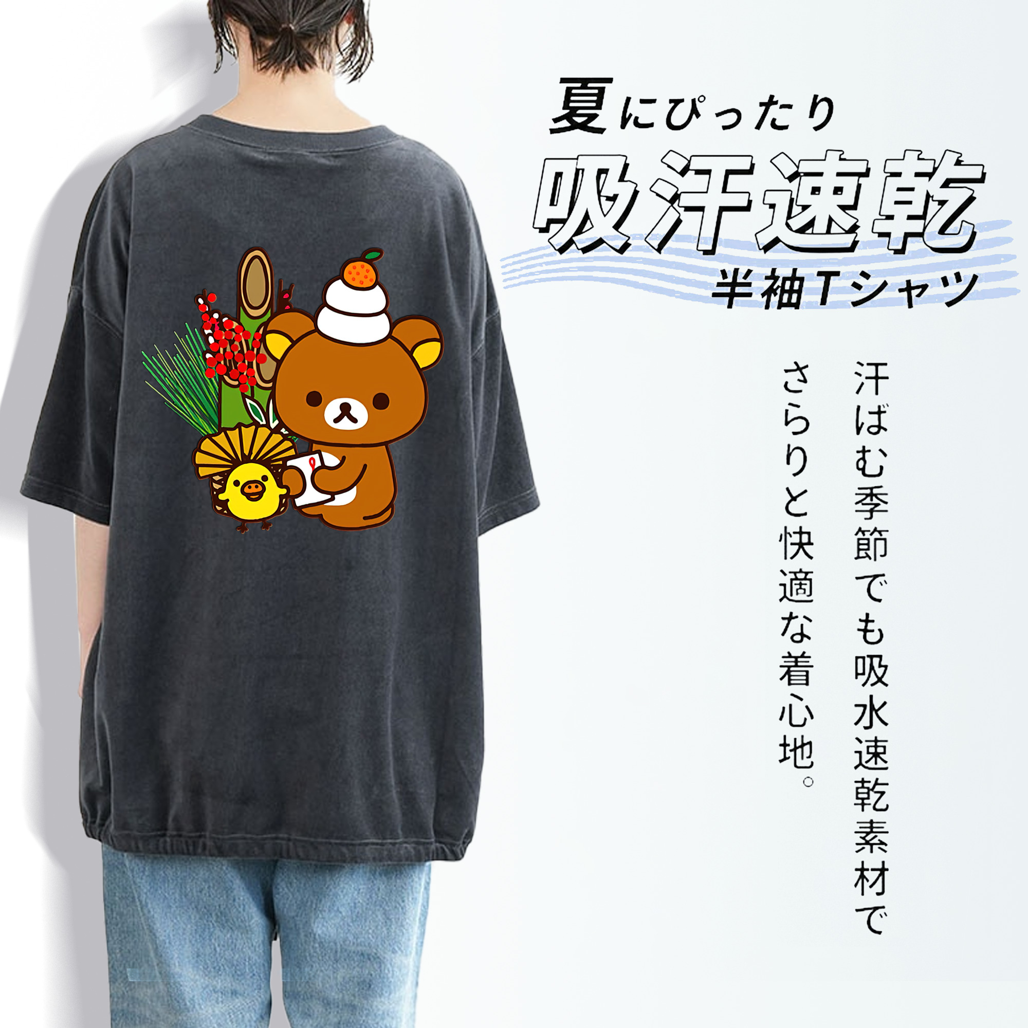 リラックマ リラックマ キイロイトリ Rilakkuma Korilakkuma Kiiroitori 綿100% ヴィンテージ風 半袖Tシャツ（背面プリント）