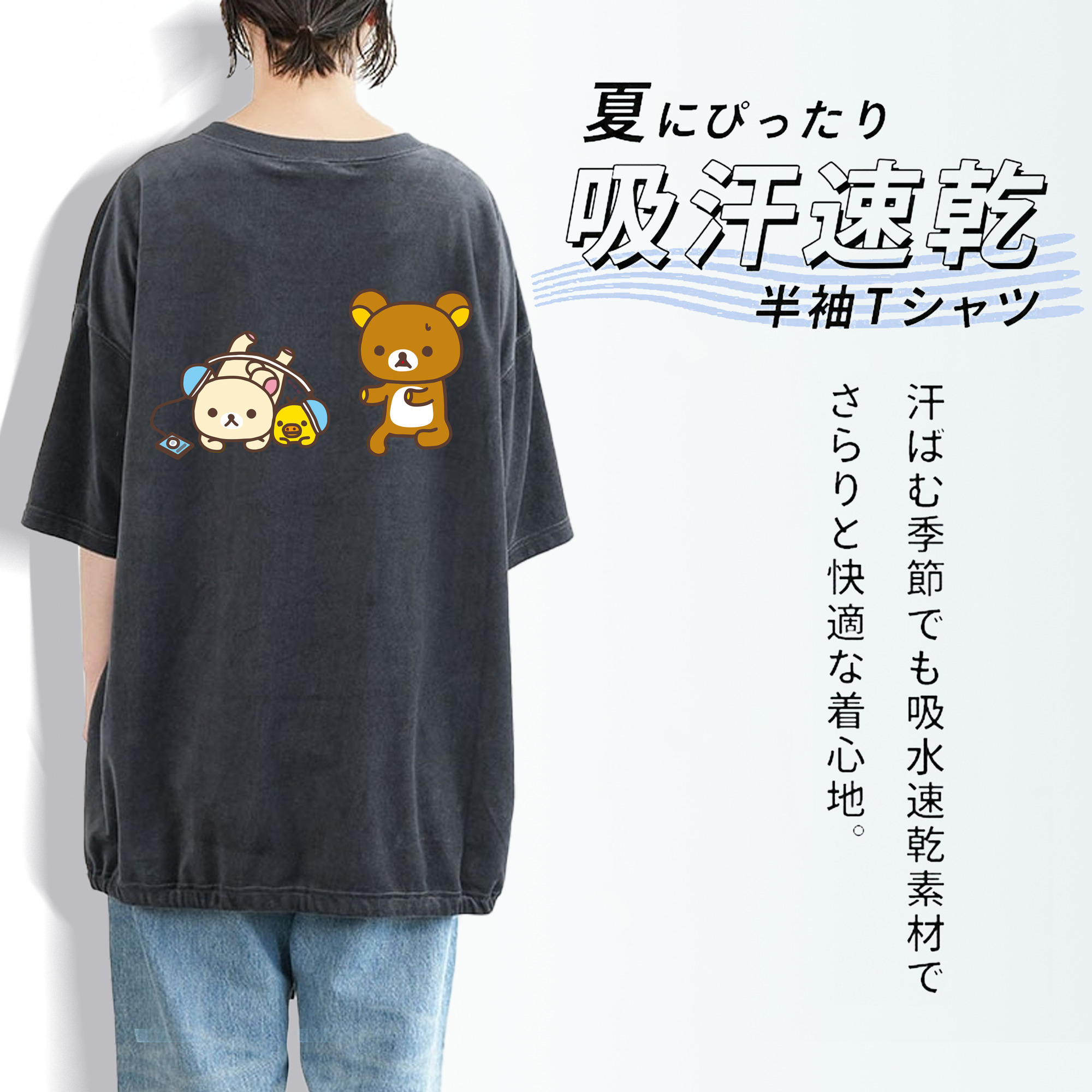 リラックマ リラックマ キイロイトリ Rilakkuma Korilakkuma Kiiroitori 綿100% ヴィンテージ風 半袖Tシャツ（背面プリント）
