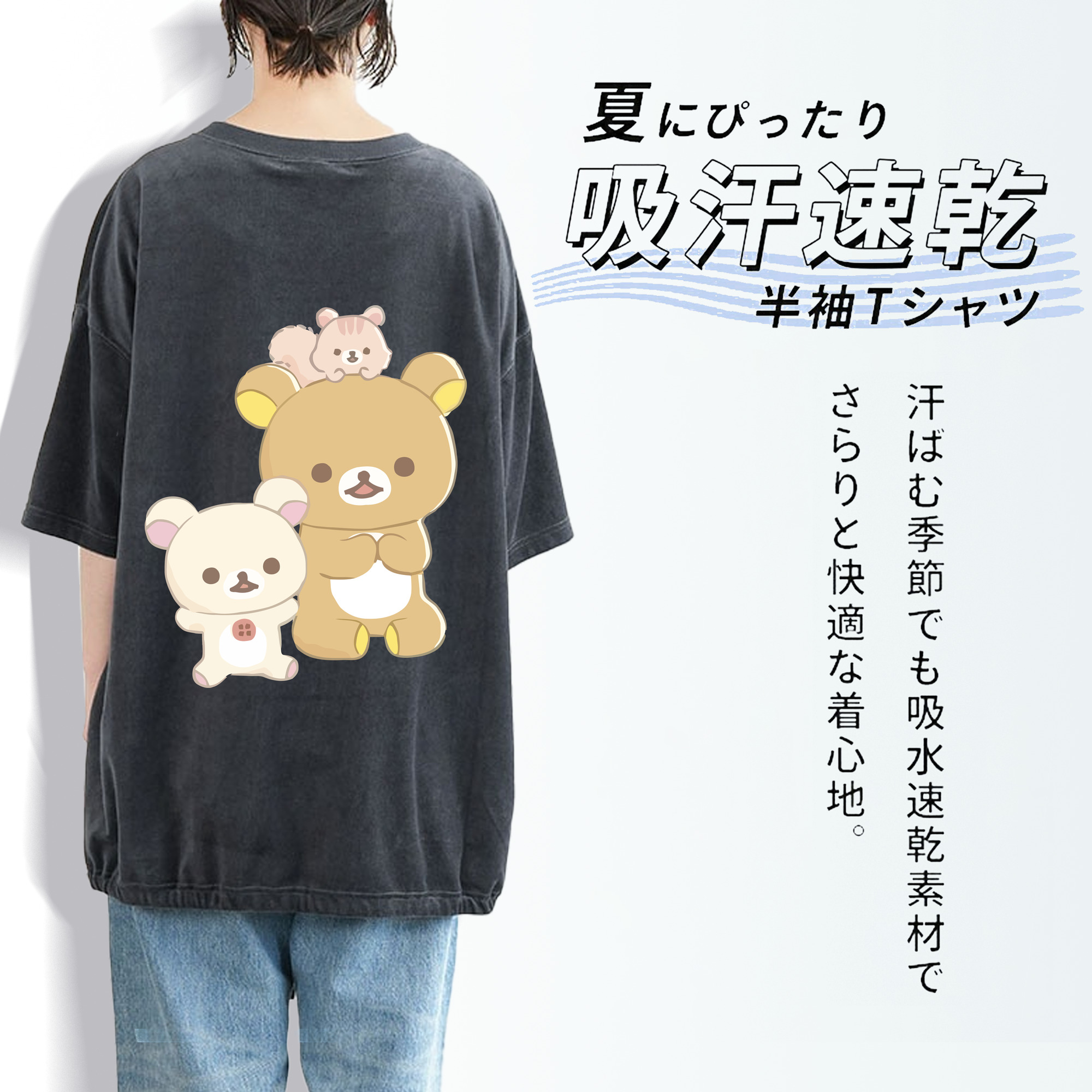 リラックマ リラックマ キイロイトリ Rilakkuma Korilakkuma Kiiroitori 綿100% ヴィンテージ風 半袖Tシャツ（背面プリント）