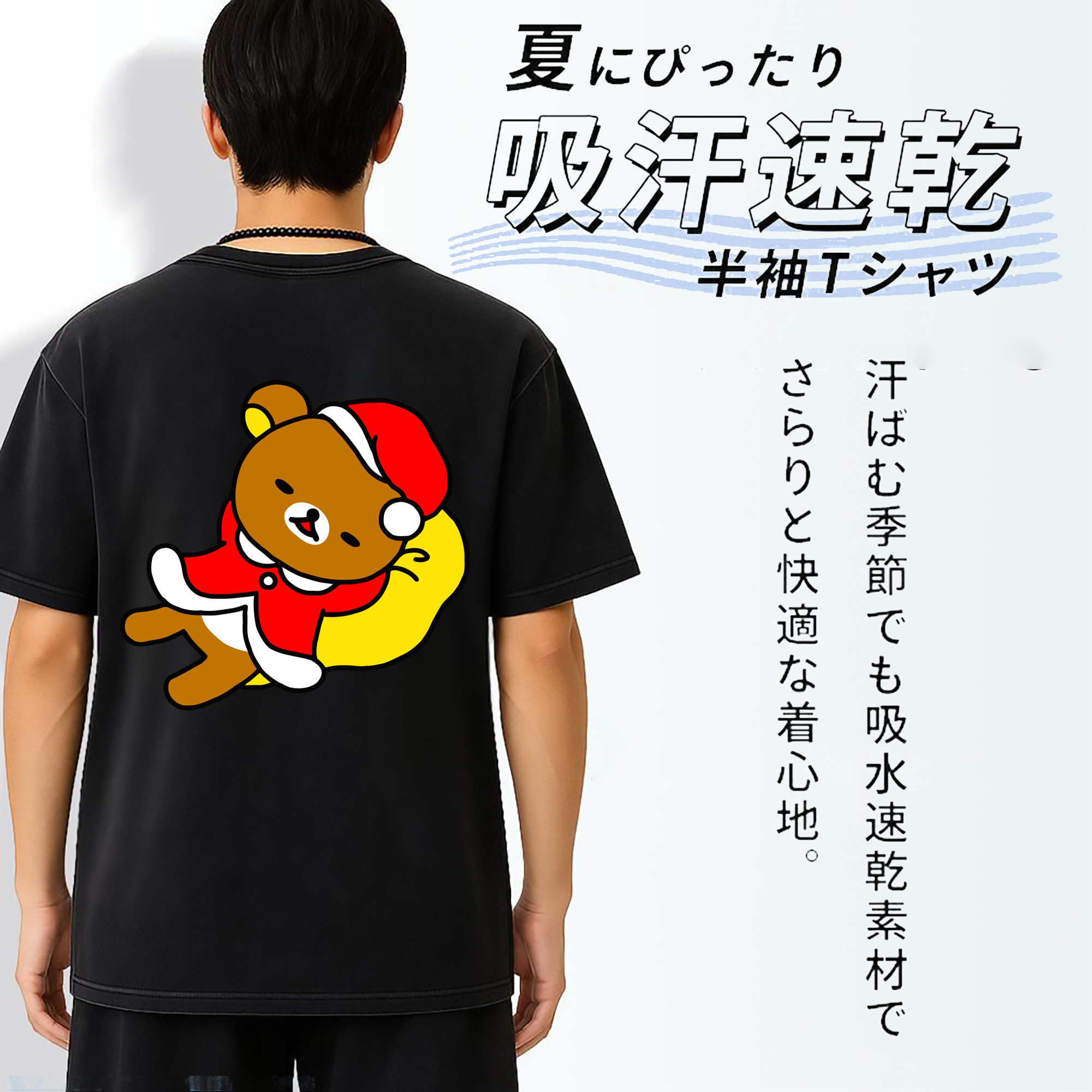 一般的なイメージ