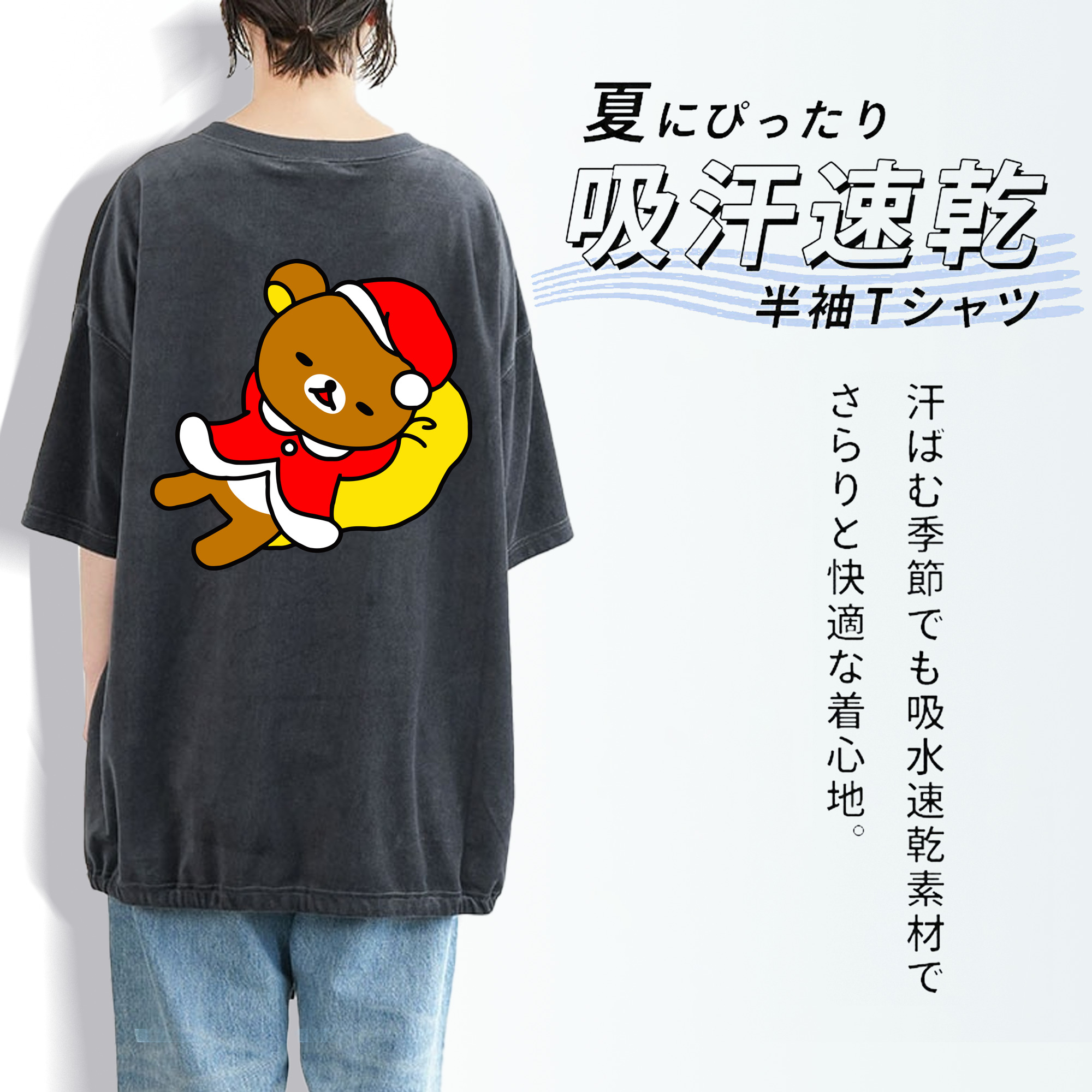 リラックマ リラックマ キイロイトリ Rilakkuma Korilakkuma Kiiroitori 綿100% ヴィンテージ風 半袖Tシャツ（背面プリント）