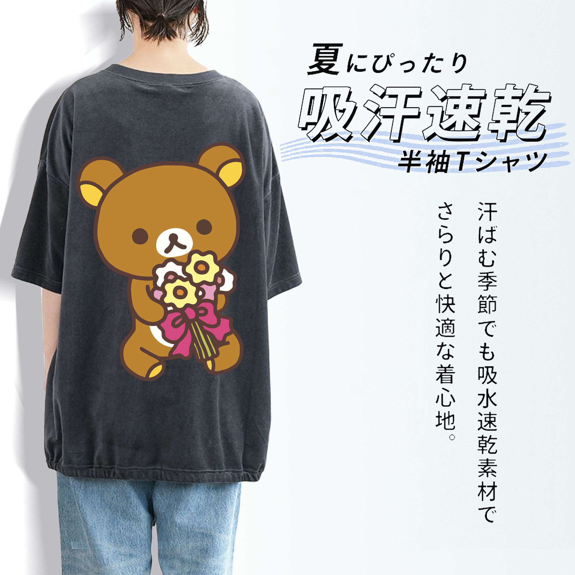 リラックマ リラックマ キイロイトリ Rilakkuma Korilakkuma Kiiroitori 綿100% ヴィンテージ風 半袖Tシャツ（背面プリント）