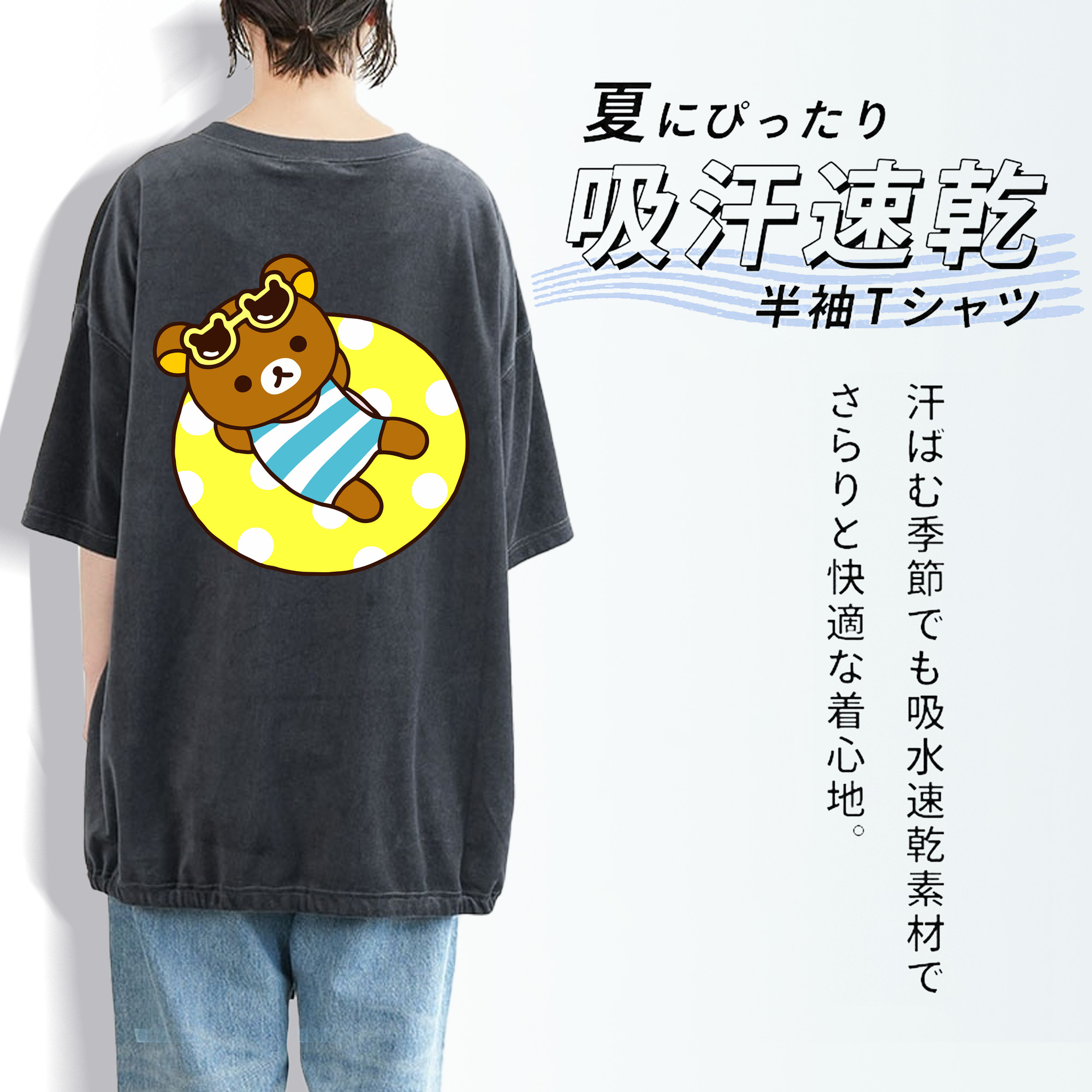 リラックマ リラックマ キイロイトリ Rilakkuma Korilakkuma Kiiroitori 綿100% ヴィンテージ風 半袖Tシャツ（背面プリント）