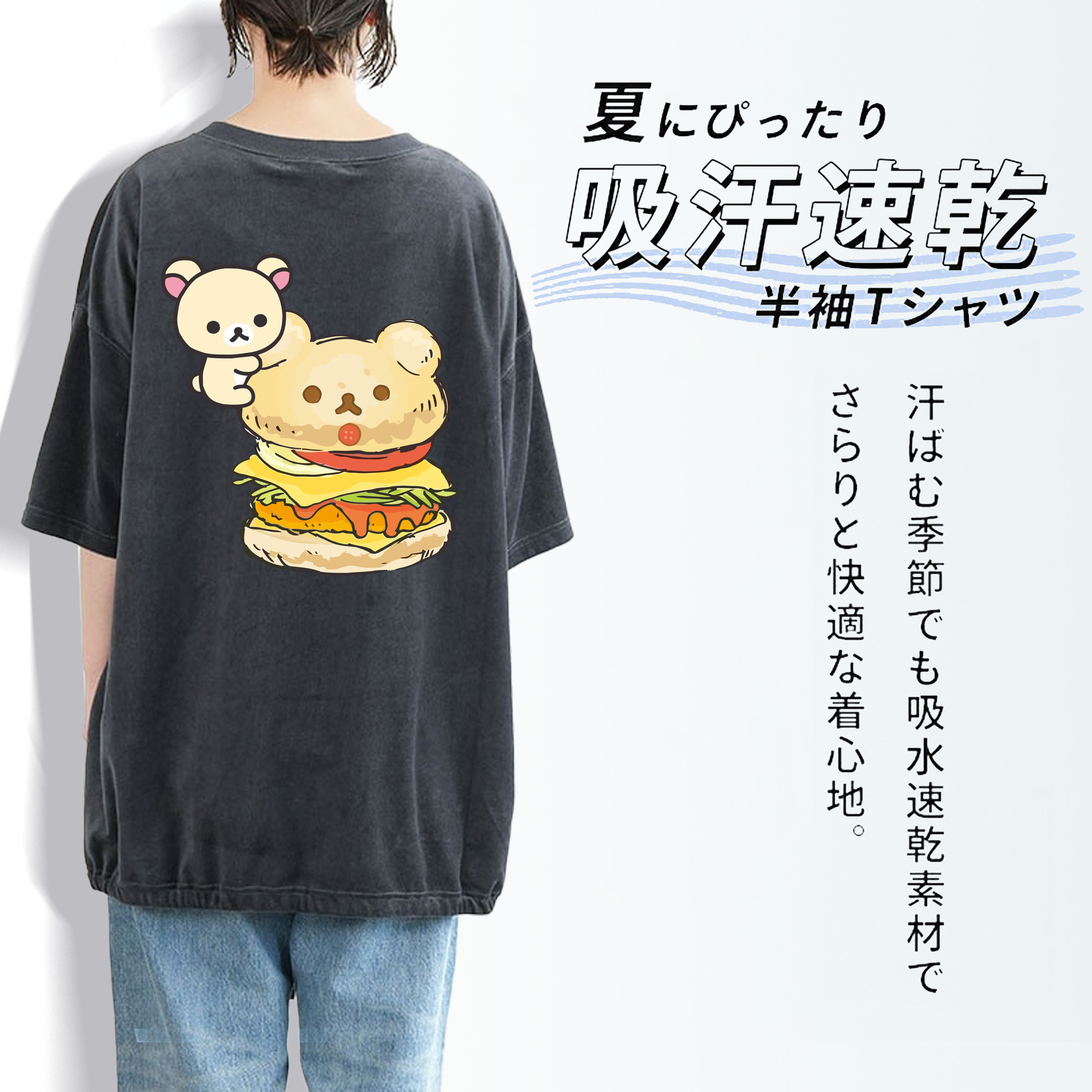 リラックマ リラックマ キイロイトリ Rilakkuma Korilakkuma Kiiroitori 綿100% ヴィンテージ風 半袖Tシャツ（背面プリント）