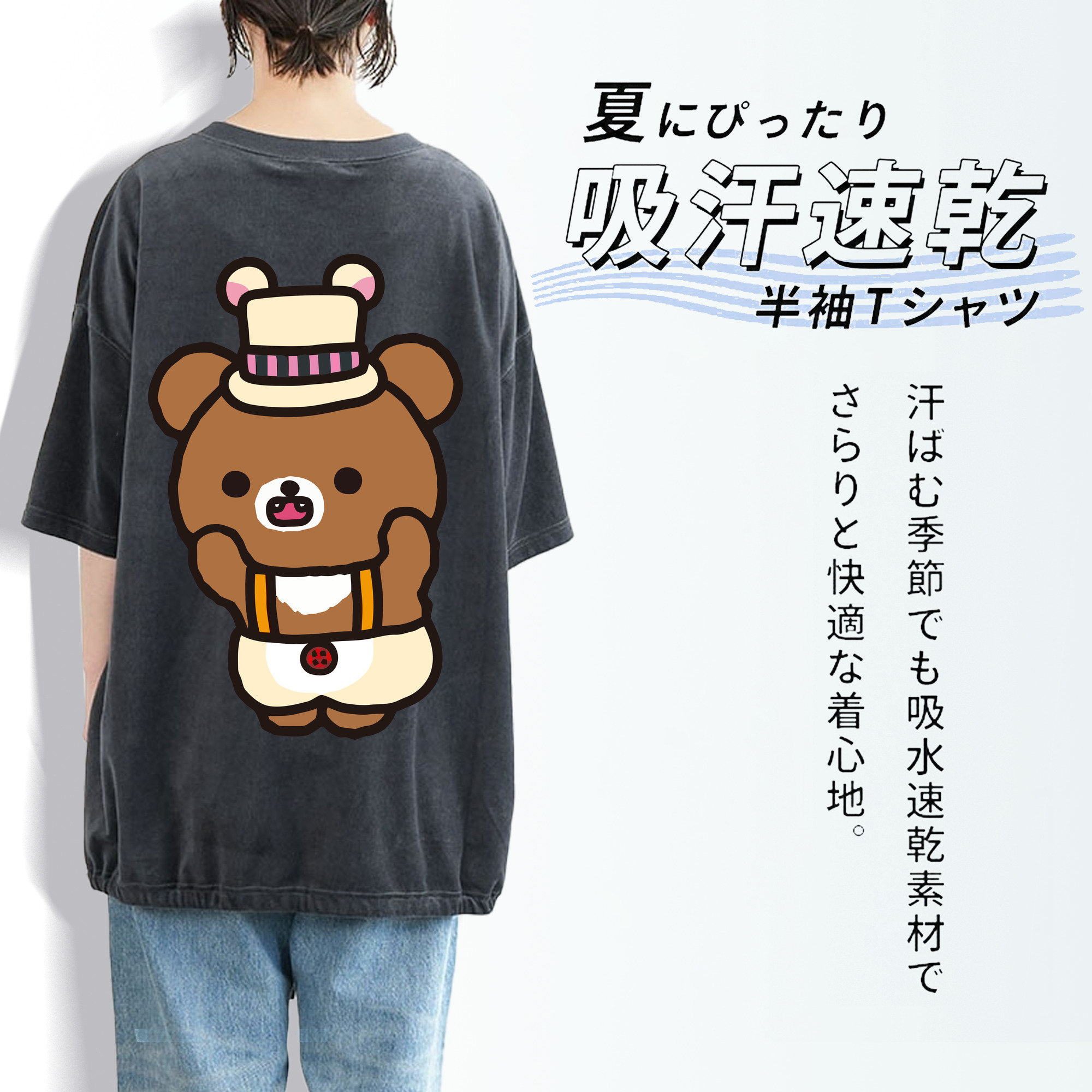 リラックマ リラックマ キイロイトリ Rilakkuma Korilakkuma Kiiroitori 綿100% ヴィンテージ風 半袖Tシャツ（背面プリント）