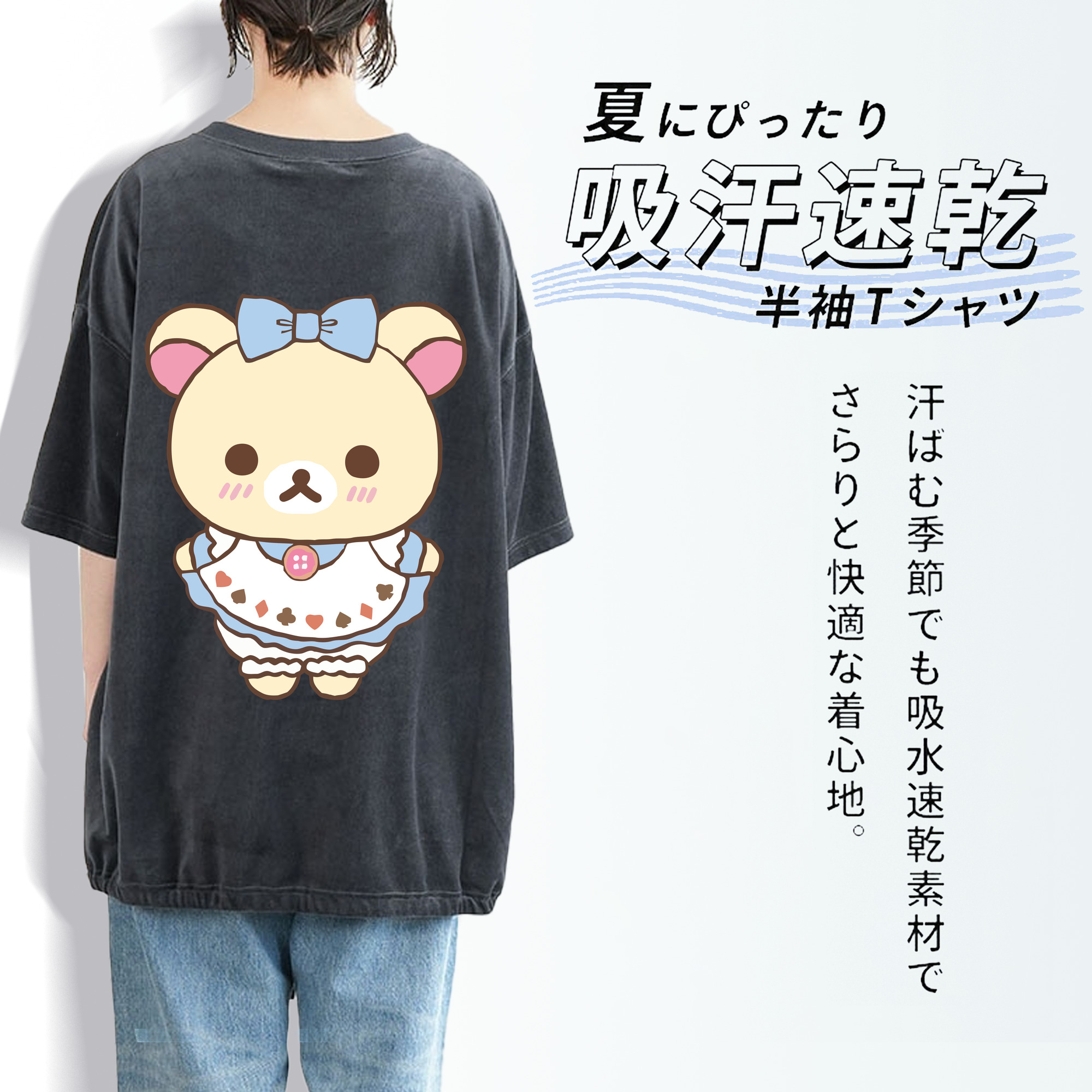 リラックマ リラックマ キイロイトリ Rilakkuma Korilakkuma Kiiroitori 綿100% ヴィンテージ風 半袖Tシャツ（背面プリント）