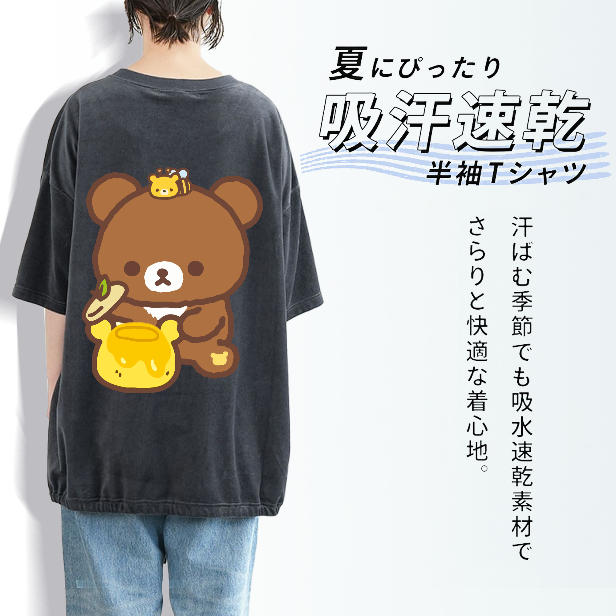 リラックマ リラックマ キイロイトリ Rilakkuma Korilakkuma Kiiroitori 綿100% ヴィンテージ風 半袖Tシャツ（背面プリント）