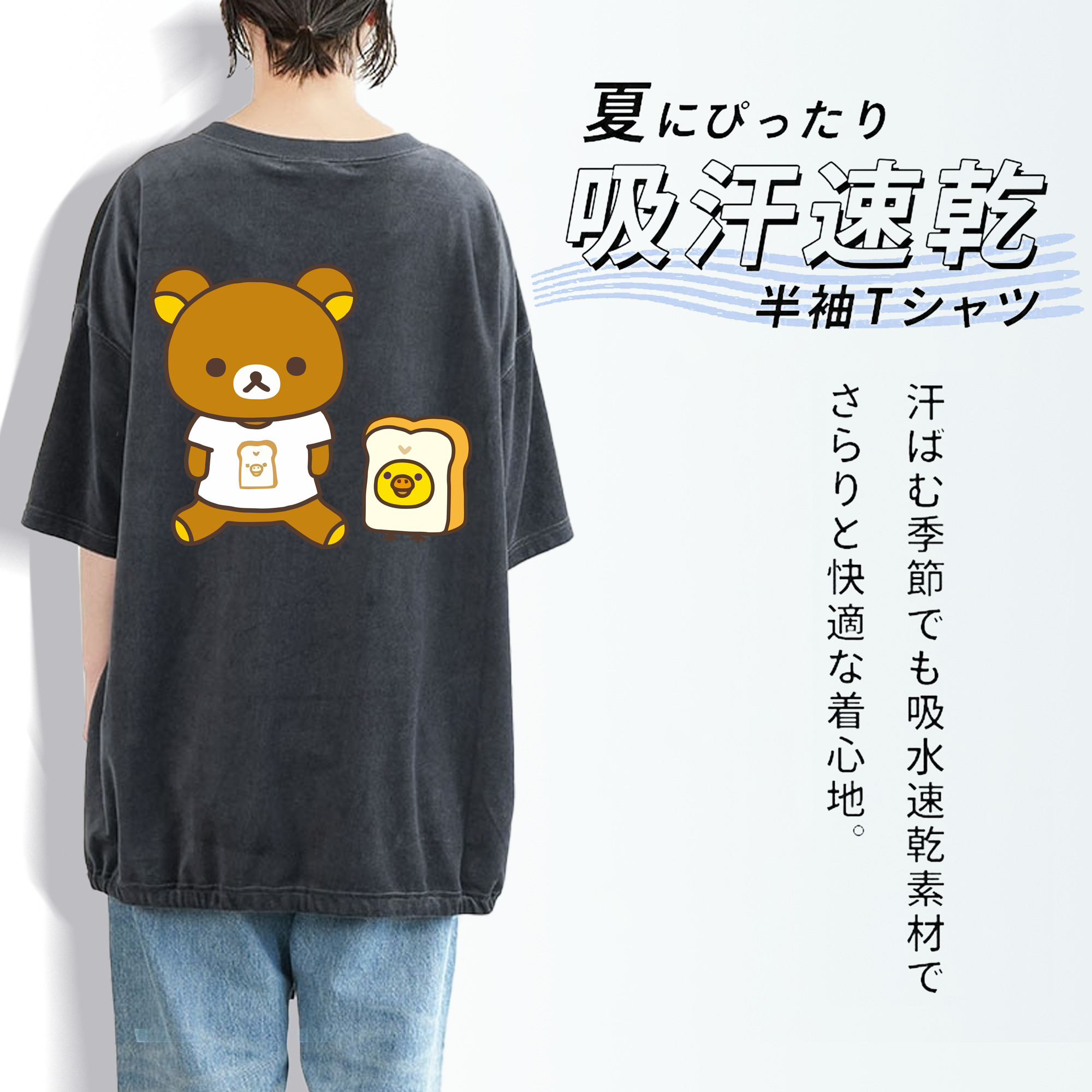 リラックマ リラックマ キイロイトリ Rilakkuma Korilakkuma Kiiroitori 綿100% ヴィンテージ風 半袖Tシャツ（背面プリント）