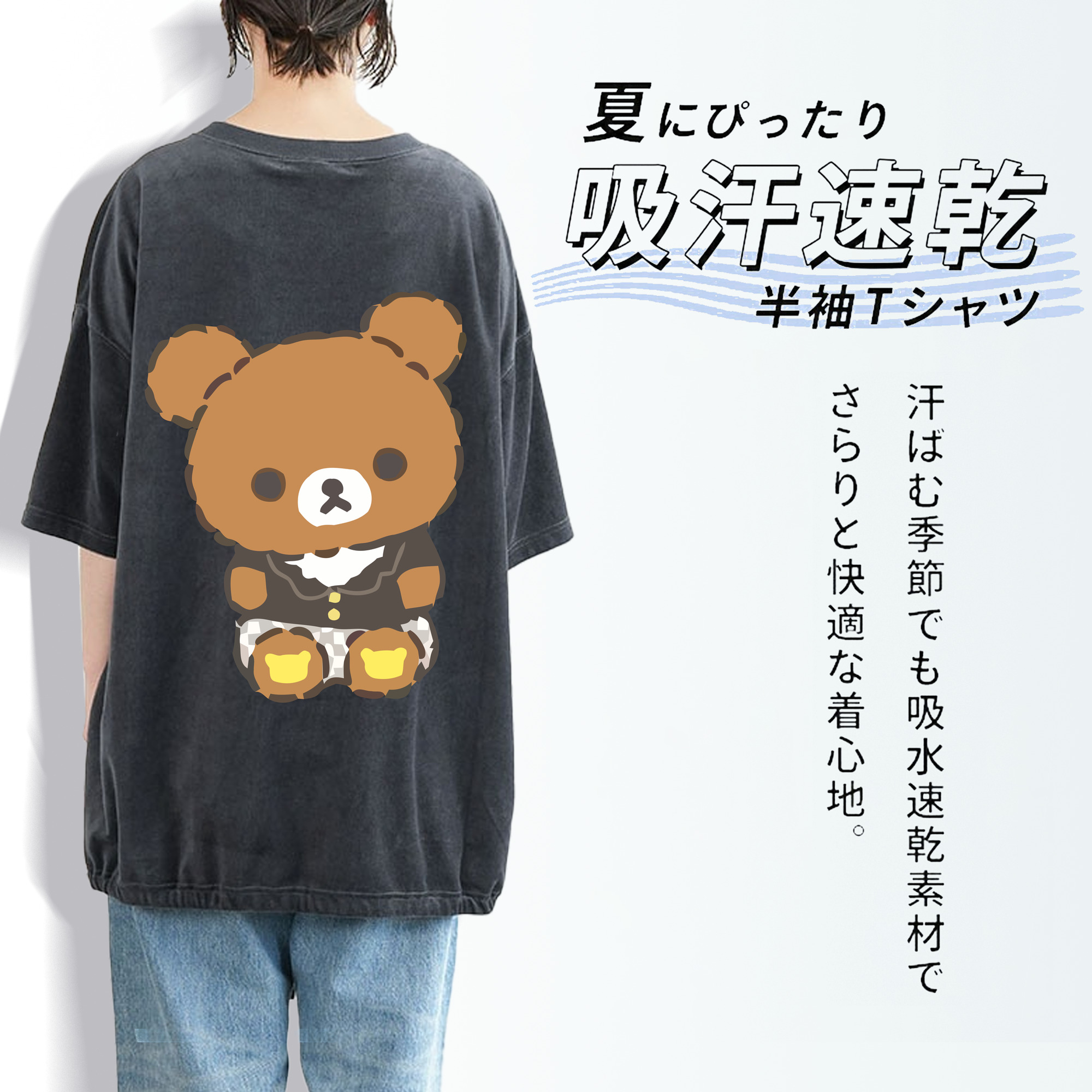 リラックマ リラックマ キイロイトリ Rilakkuma Korilakkuma Kiiroitori 綿100% ヴィンテージ風 半袖Tシャツ（背面プリント）