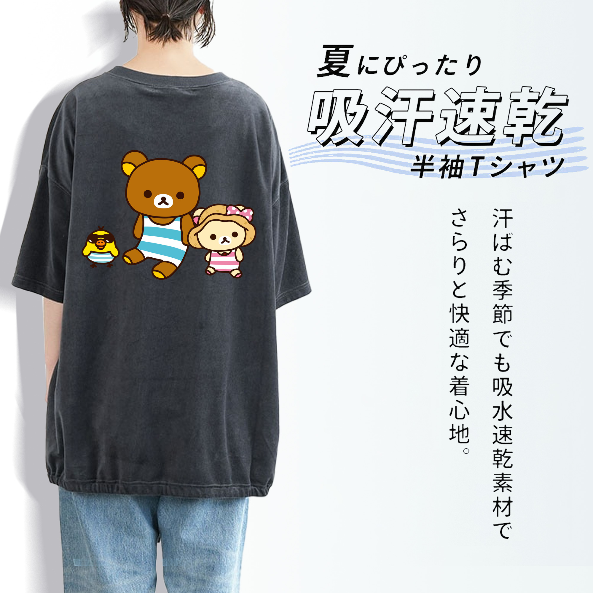 リラックマ リラックマ キイロイトリ Rilakkuma Korilakkuma Kiiroitori 綿100% ヴィンテージ風 半袖Tシャツ（背面プリント）