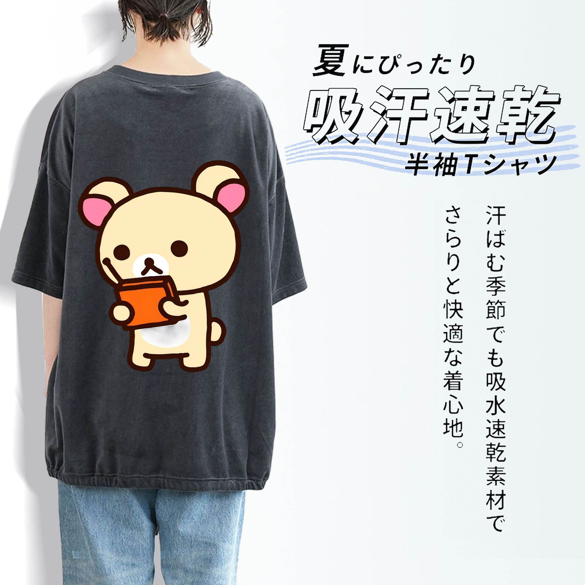 リラックマ リラックマ キイロイトリ Rilakkuma Korilakkuma Kiiroitori 綿100% ヴィンテージ風 半袖Tシャツ（背面プリント）