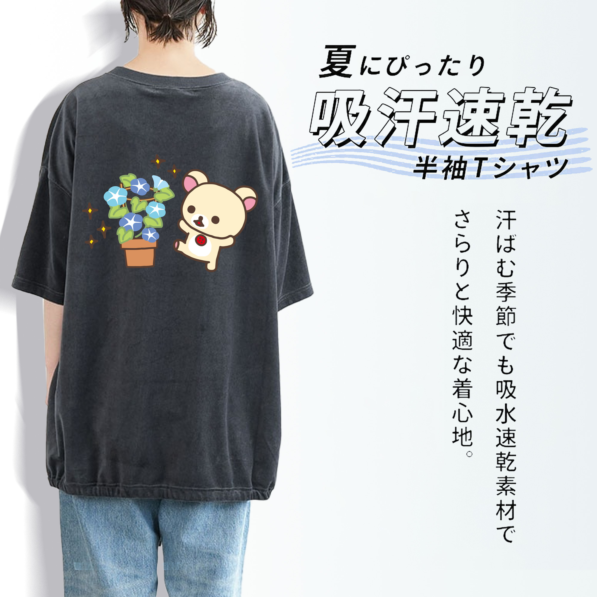 リラックマ リラックマ キイロイトリ Rilakkuma Korilakkuma Kiiroitori 綿100% ヴィンテージ風 半袖Tシャツ（背面プリント）