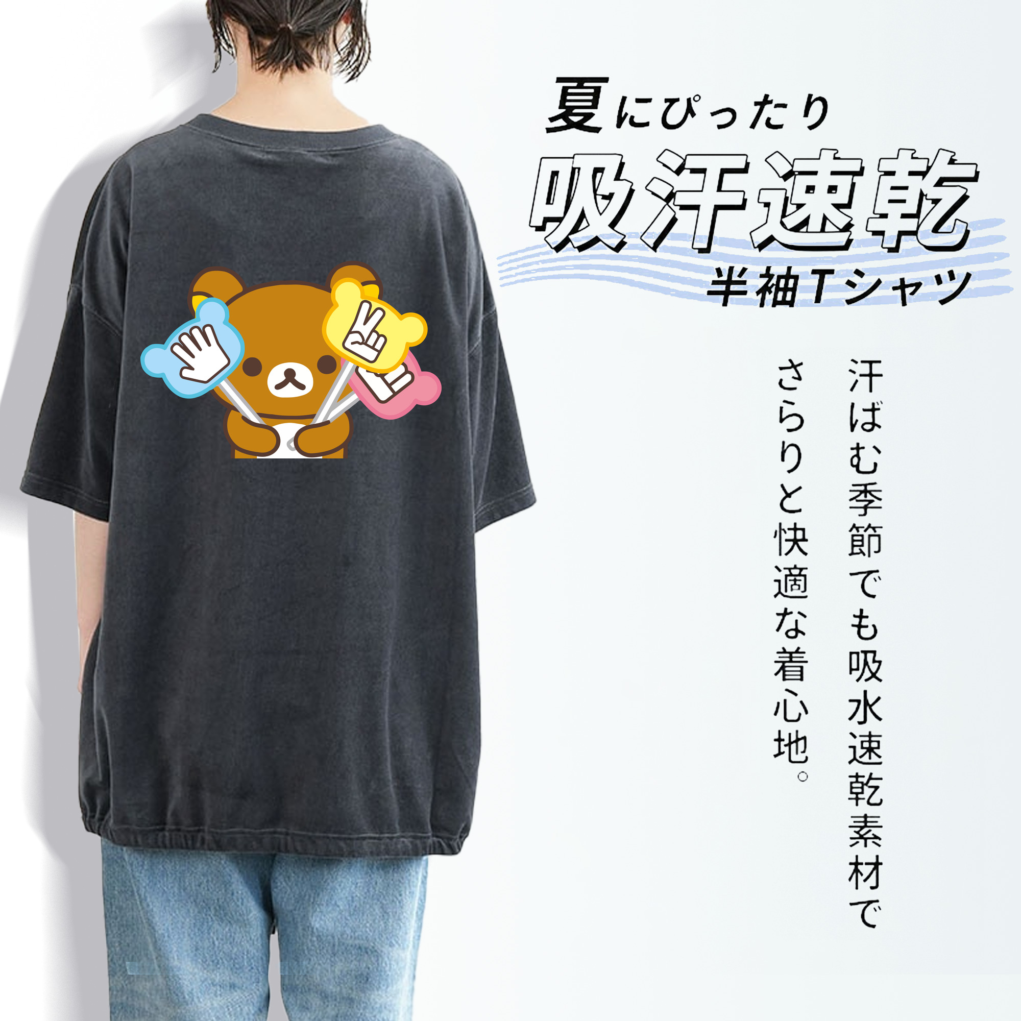 リラックマ リラックマ キイロイトリ Rilakkuma Korilakkuma Kiiroitori 綿100% ヴィンテージ風 半袖Tシャツ（背面プリント）
