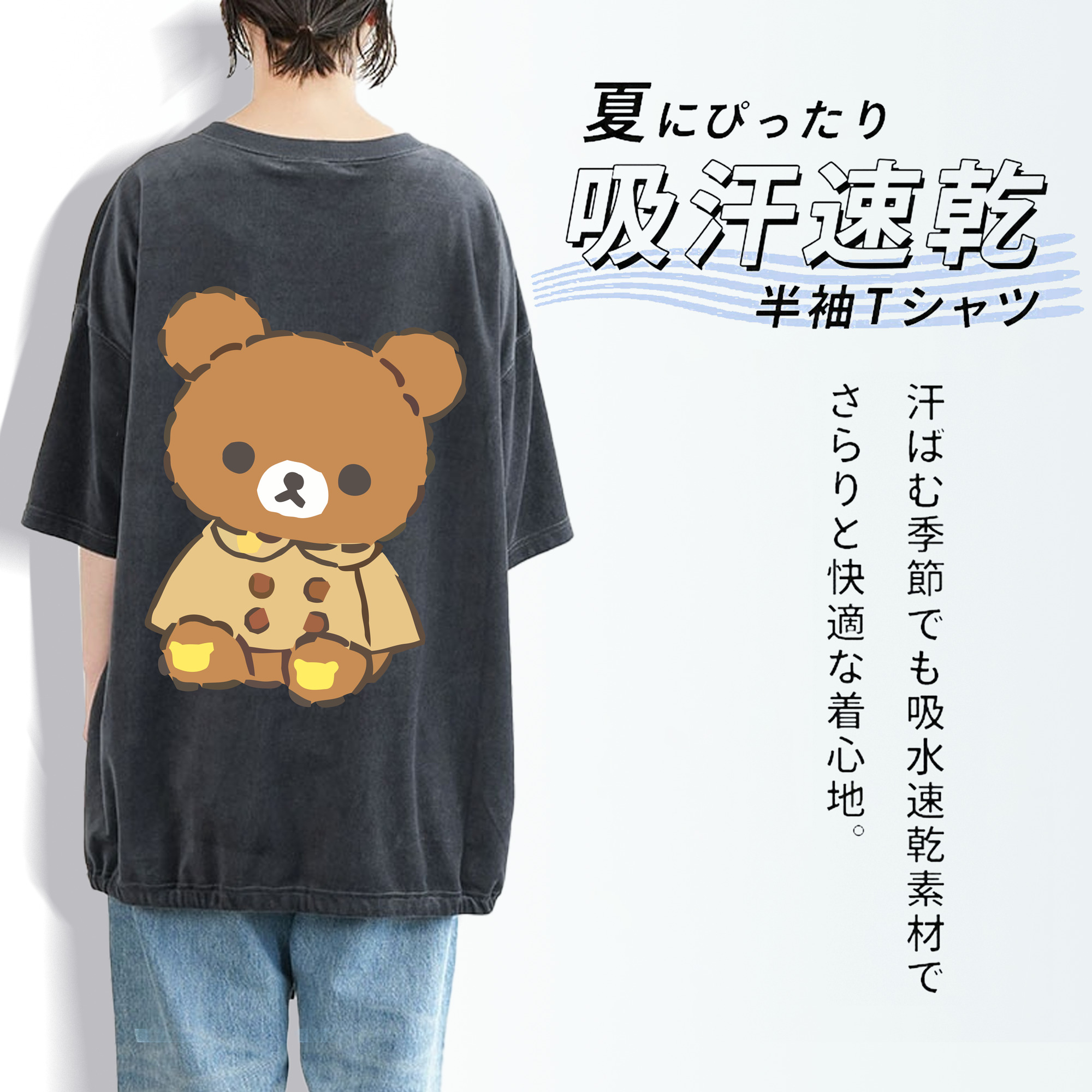リラックマ リラックマ キイロイトリ Rilakkuma Korilakkuma Kiiroitori 綿100% ヴィンテージ風 半袖Tシャツ（背面プリント）