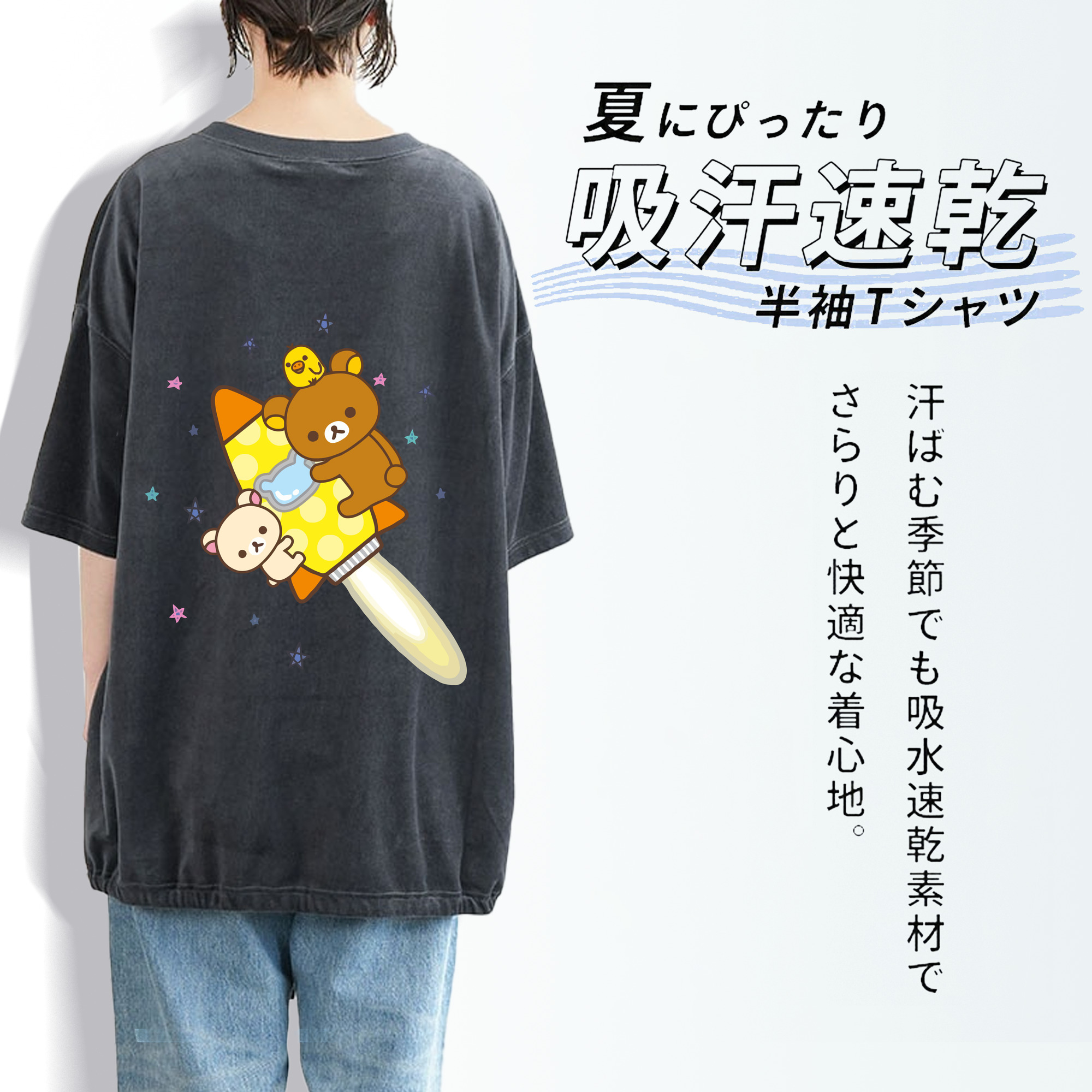 リラックマ リラックマ キイロイトリ Rilakkuma Korilakkuma Kiiroitori 綿100% ヴィンテージ風 半袖Tシャツ（背面プリント）