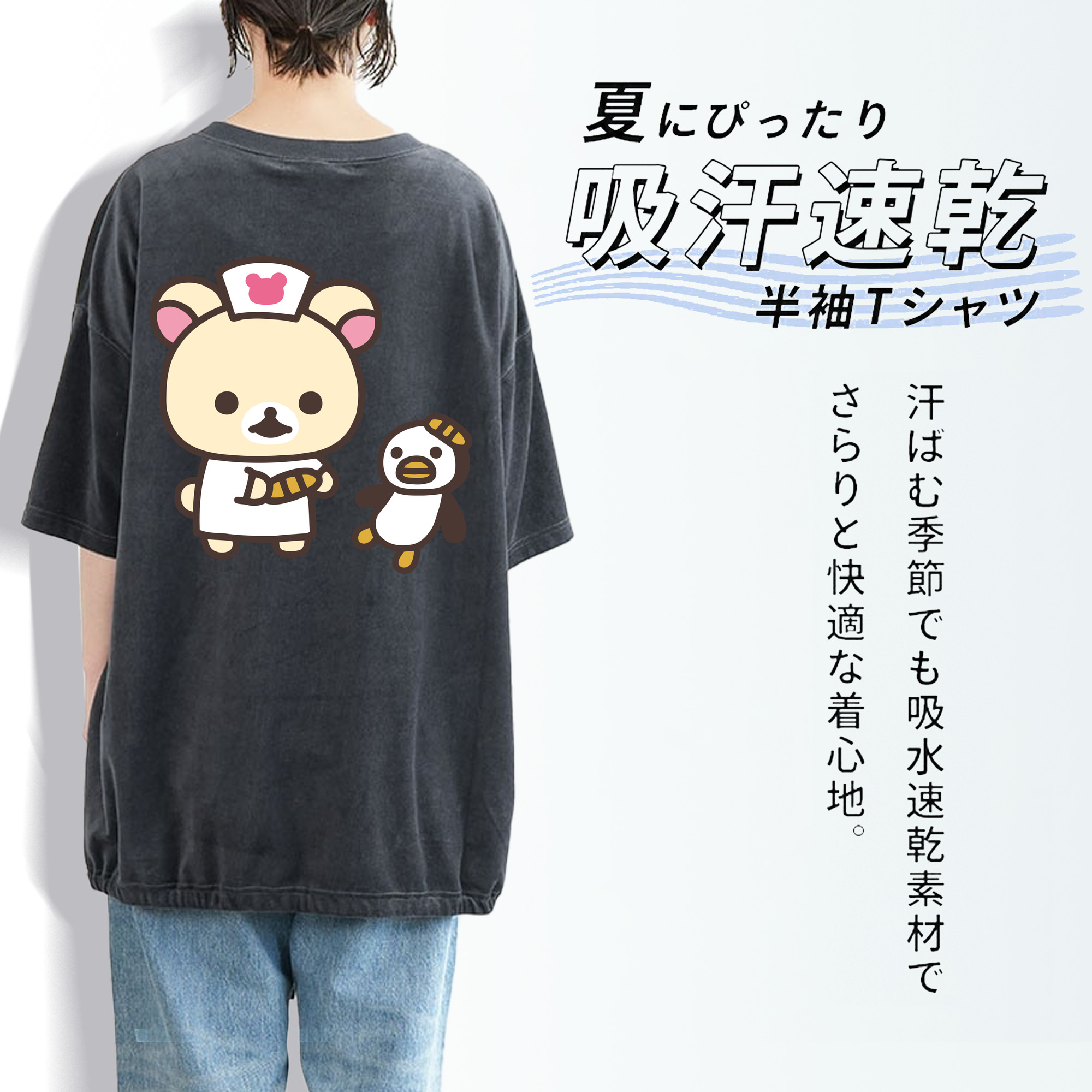 リラックマ リラックマ キイロイトリ Rilakkuma Korilakkuma Kiiroitori 綿100% ヴィンテージ風 半袖Tシャツ（背面プリント）