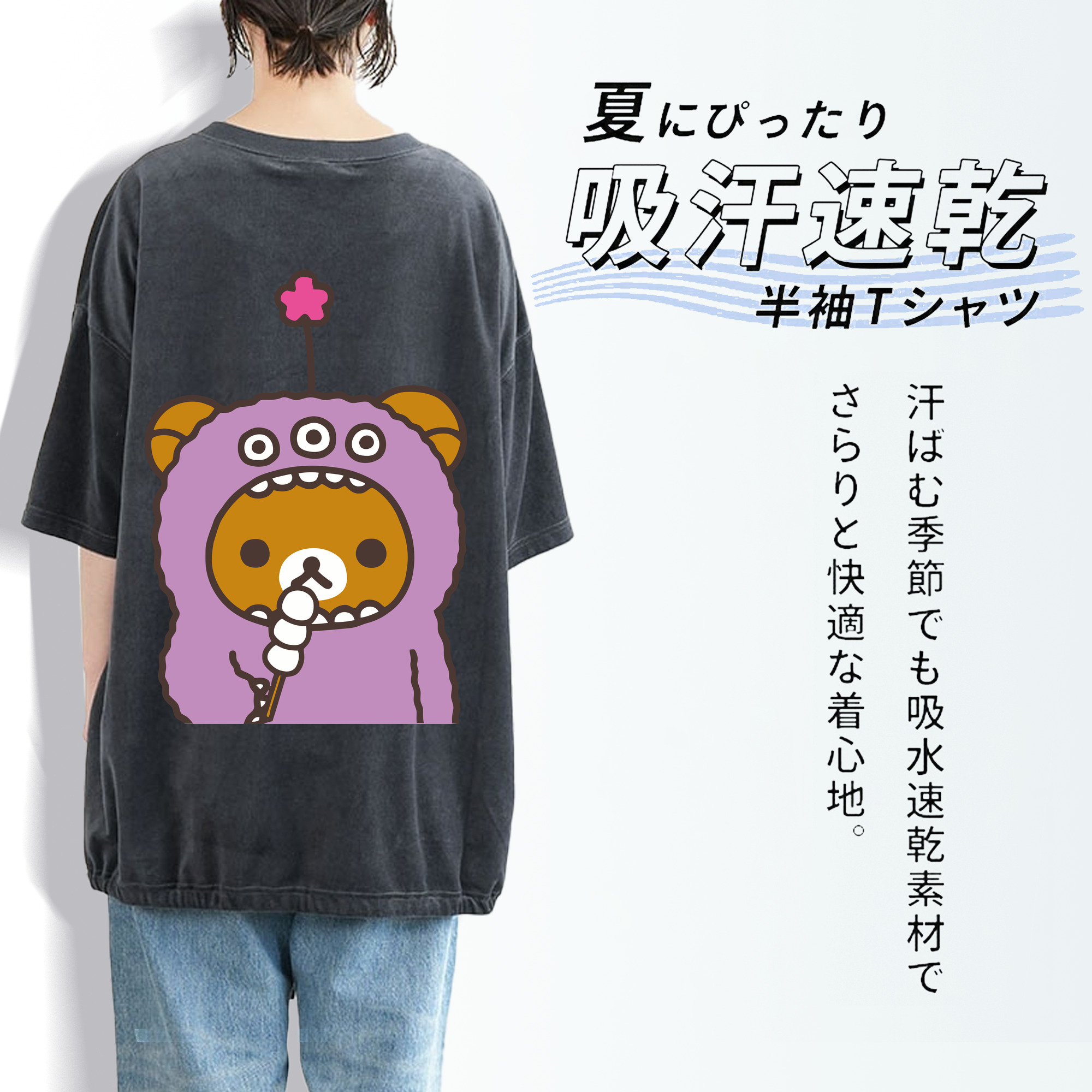 リラックマ リラックマ キイロイトリ Rilakkuma Korilakkuma Kiiroitori 綿100% ヴィンテージ風 半袖Tシャツ（背面プリント）
