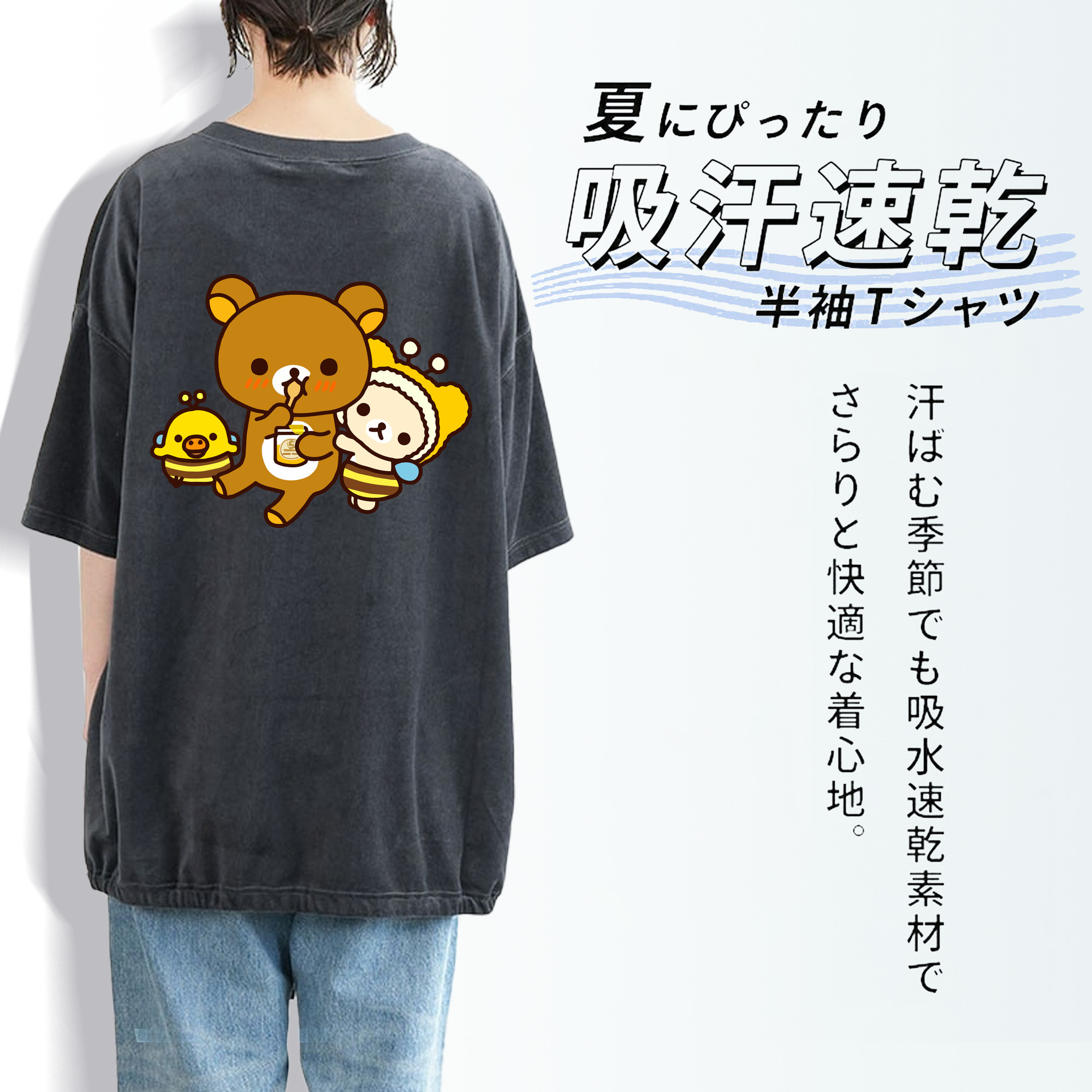 リラックマ リラックマ キイロイトリ Rilakkuma Korilakkuma Kiiroitori 綿100% ヴィンテージ風 半袖Tシャツ（背面プリント）