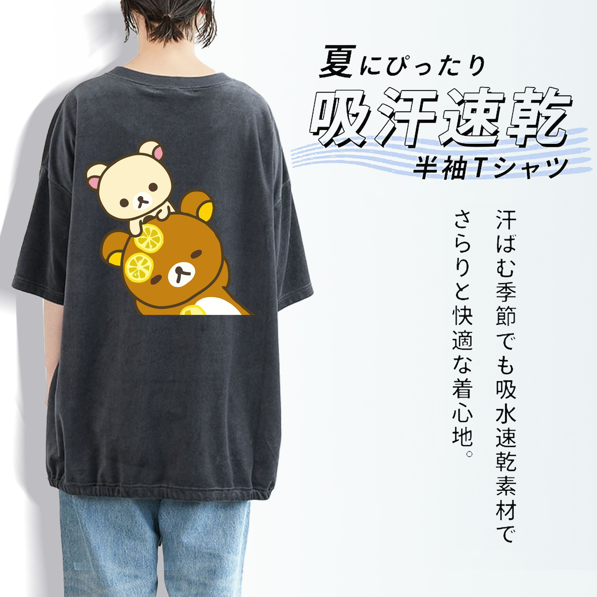 リラックマ リラックマ キイロイトリ Rilakkuma Korilakkuma Kiiroitori 綿100% ヴィンテージ風 半袖Tシャツ（背面プリント）