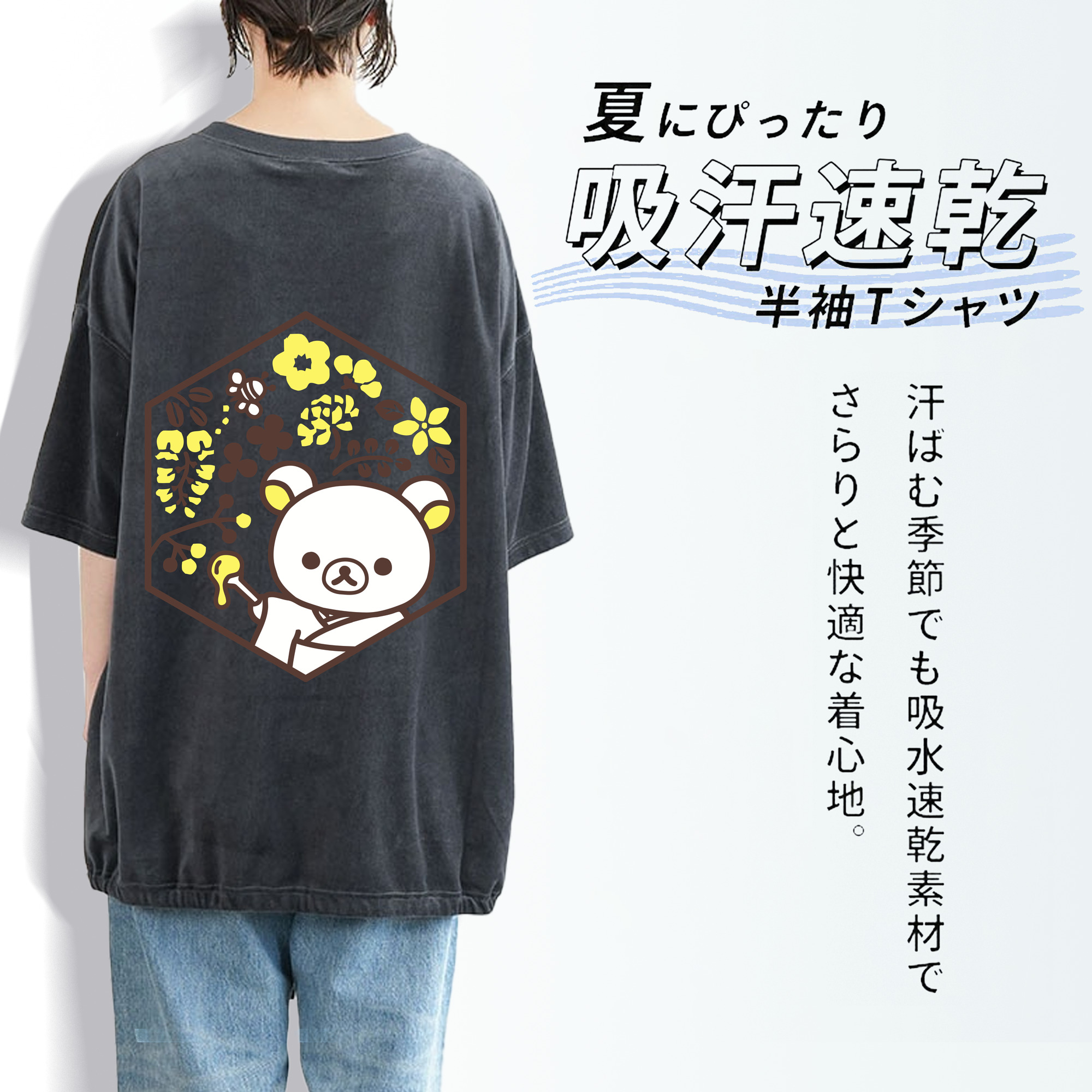 リラックマ リラックマ キイロイトリ Rilakkuma Korilakkuma Kiiroitori 綿100% ヴィンテージ風 半袖Tシャツ（背面プリント）